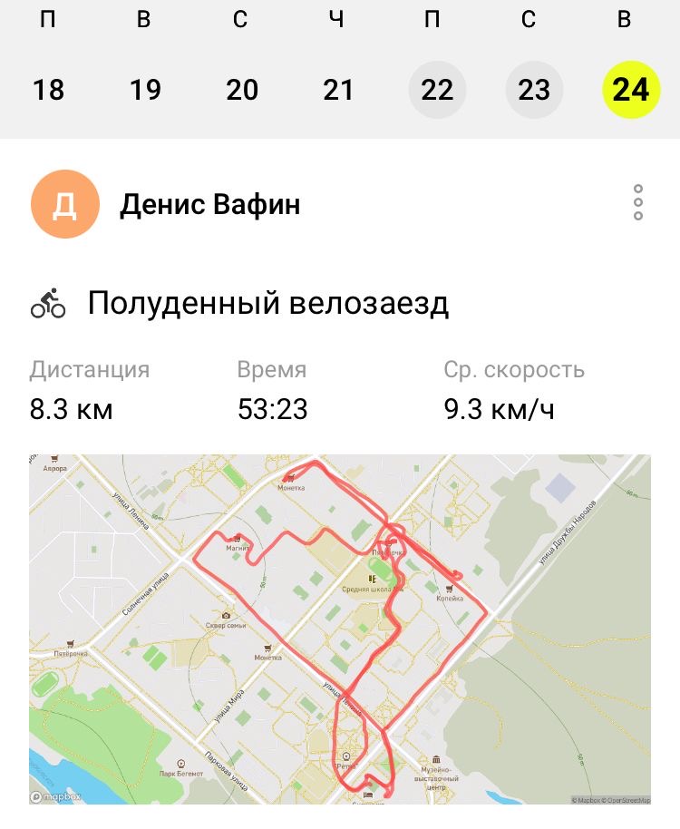 Скриншот тренировки