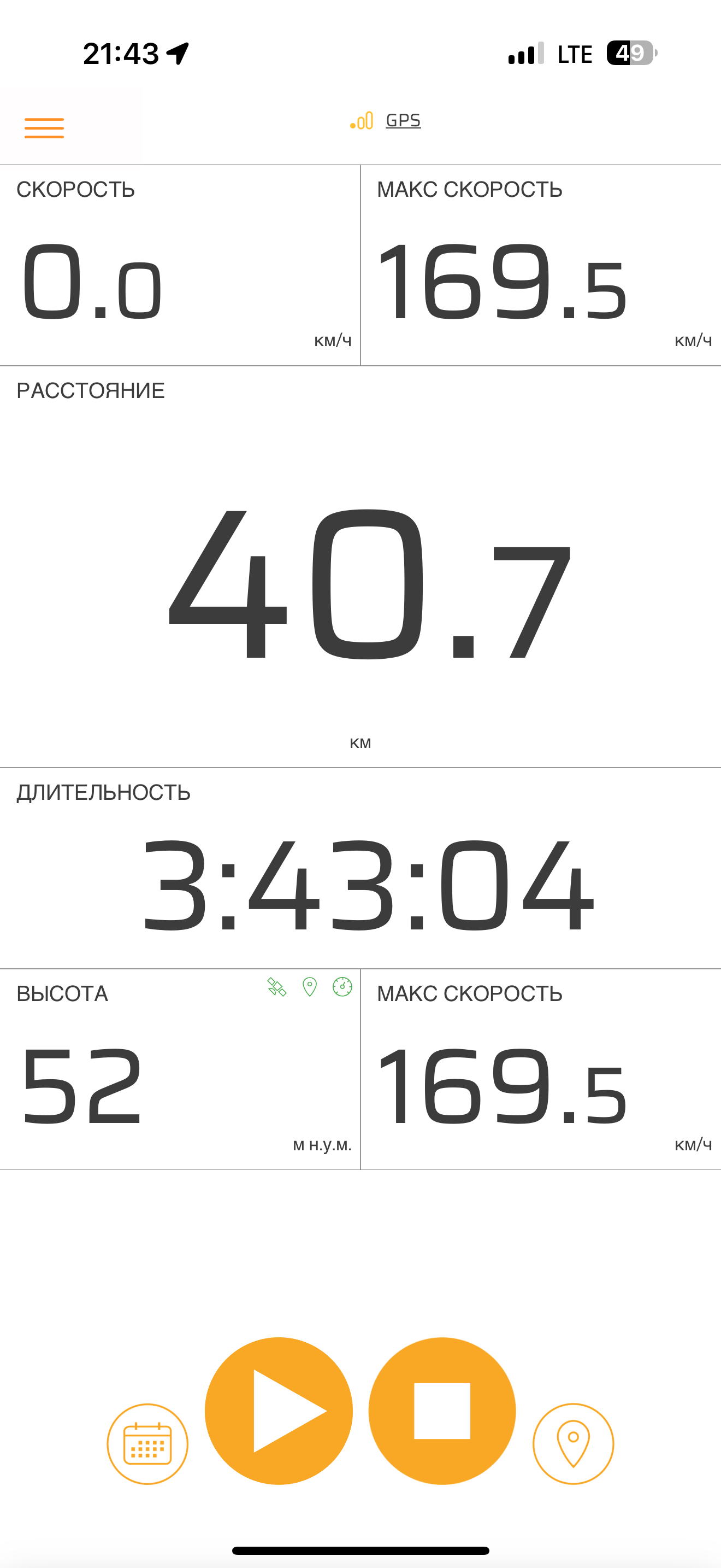 Скриншот тренировки