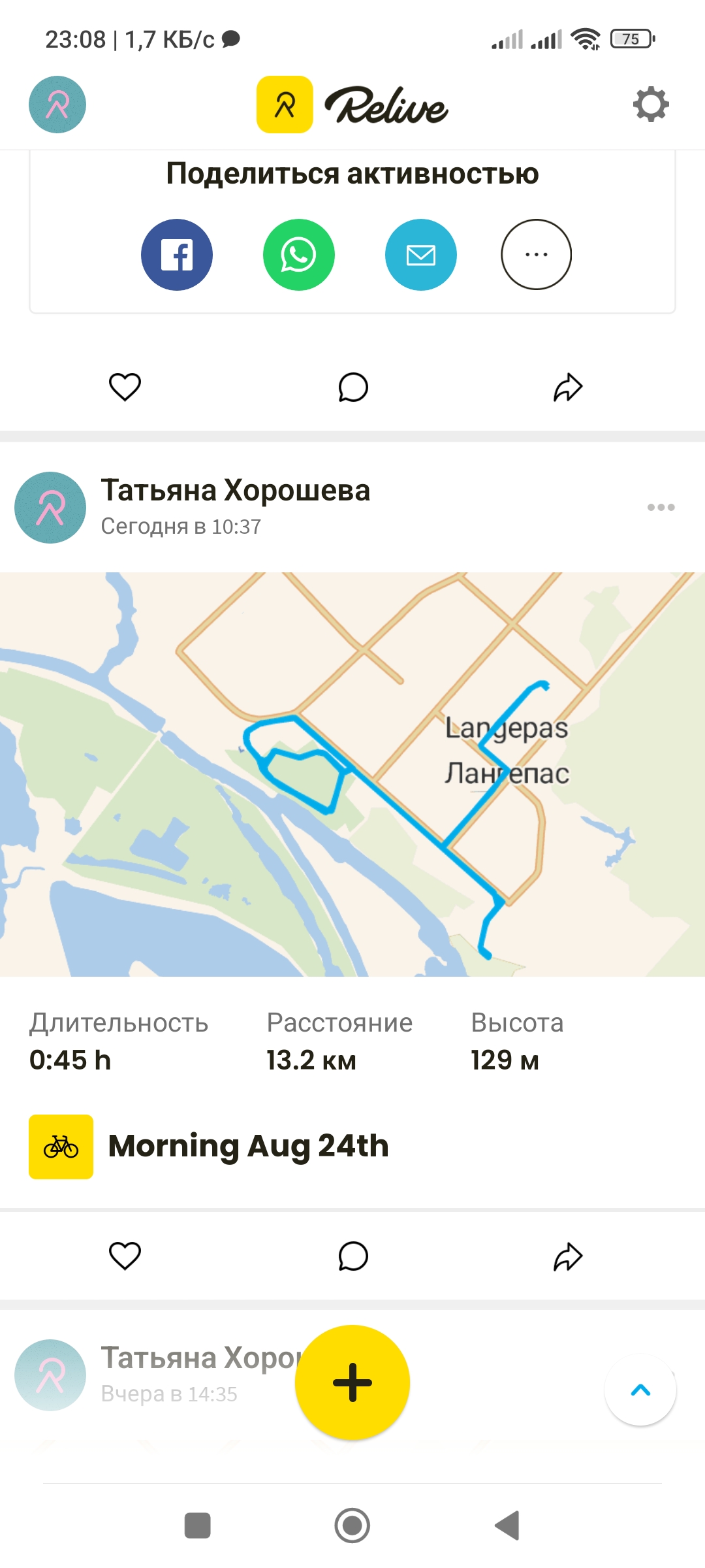 Скриншот тренировки