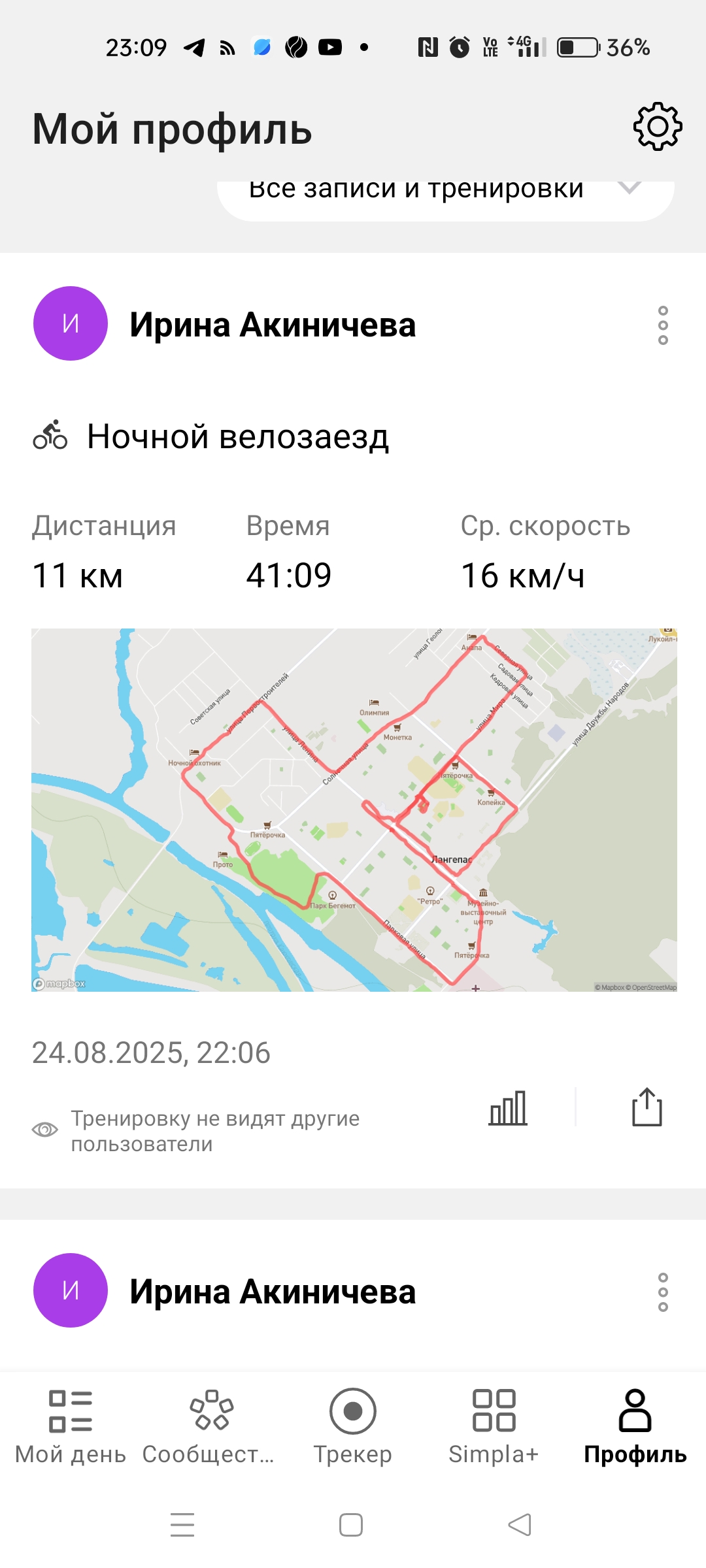 Скриншот тренировки