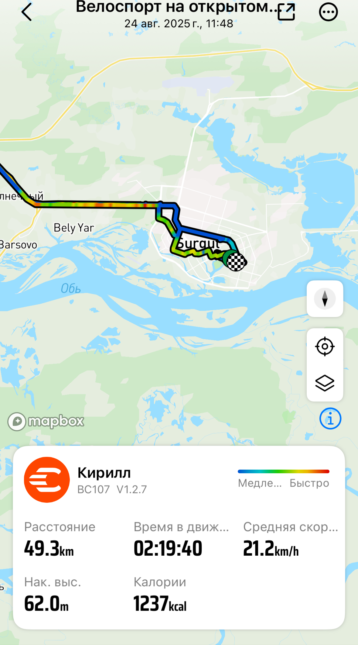 Скриншот тренировки