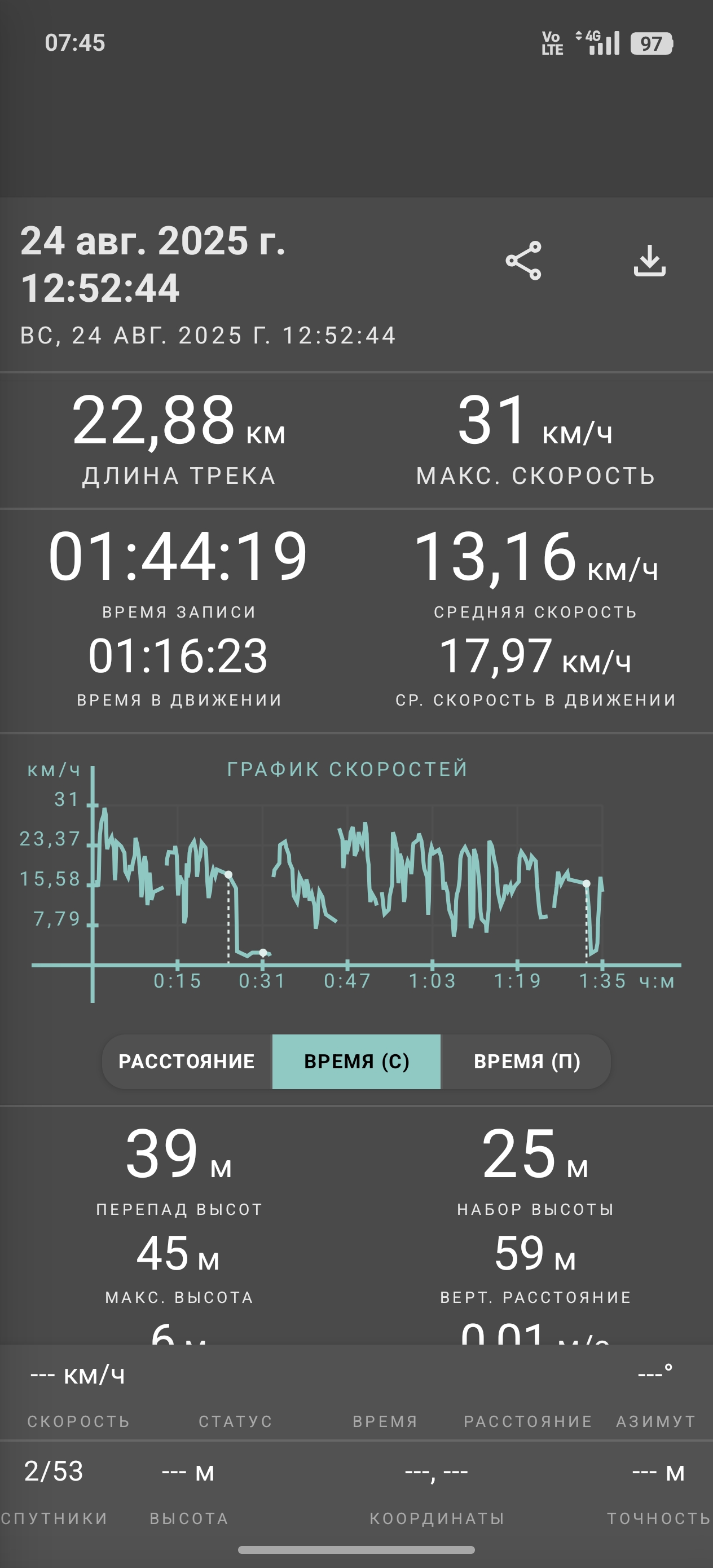 Скриншот тренировки