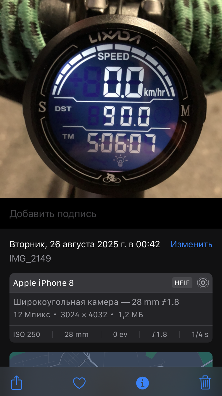 Скриншот тренировки