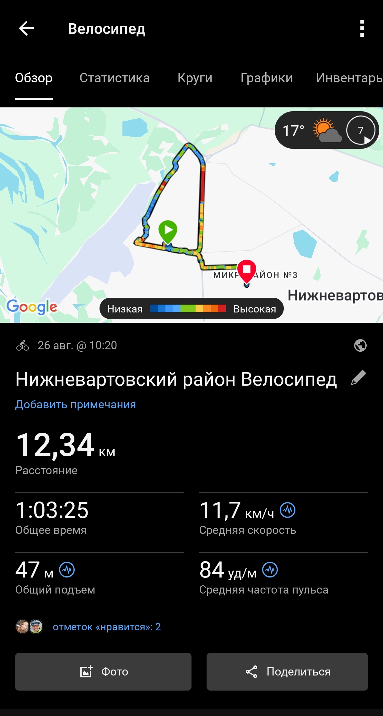 Скриншот тренировки