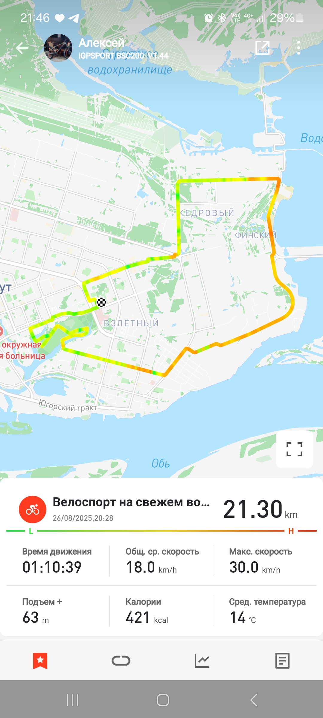 Скриншот тренировки