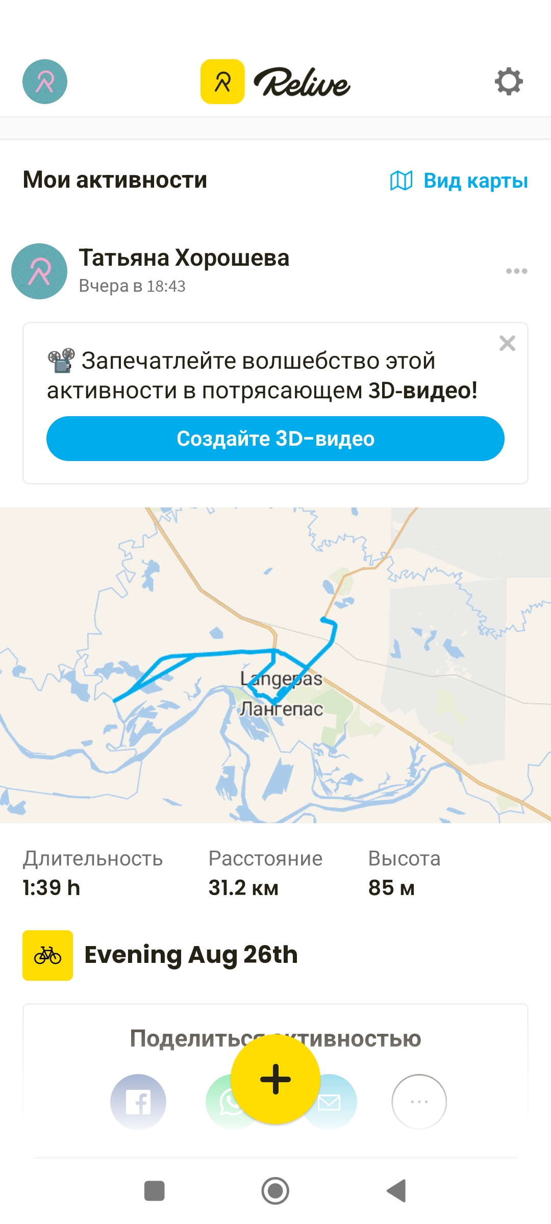 Скриншот тренировки