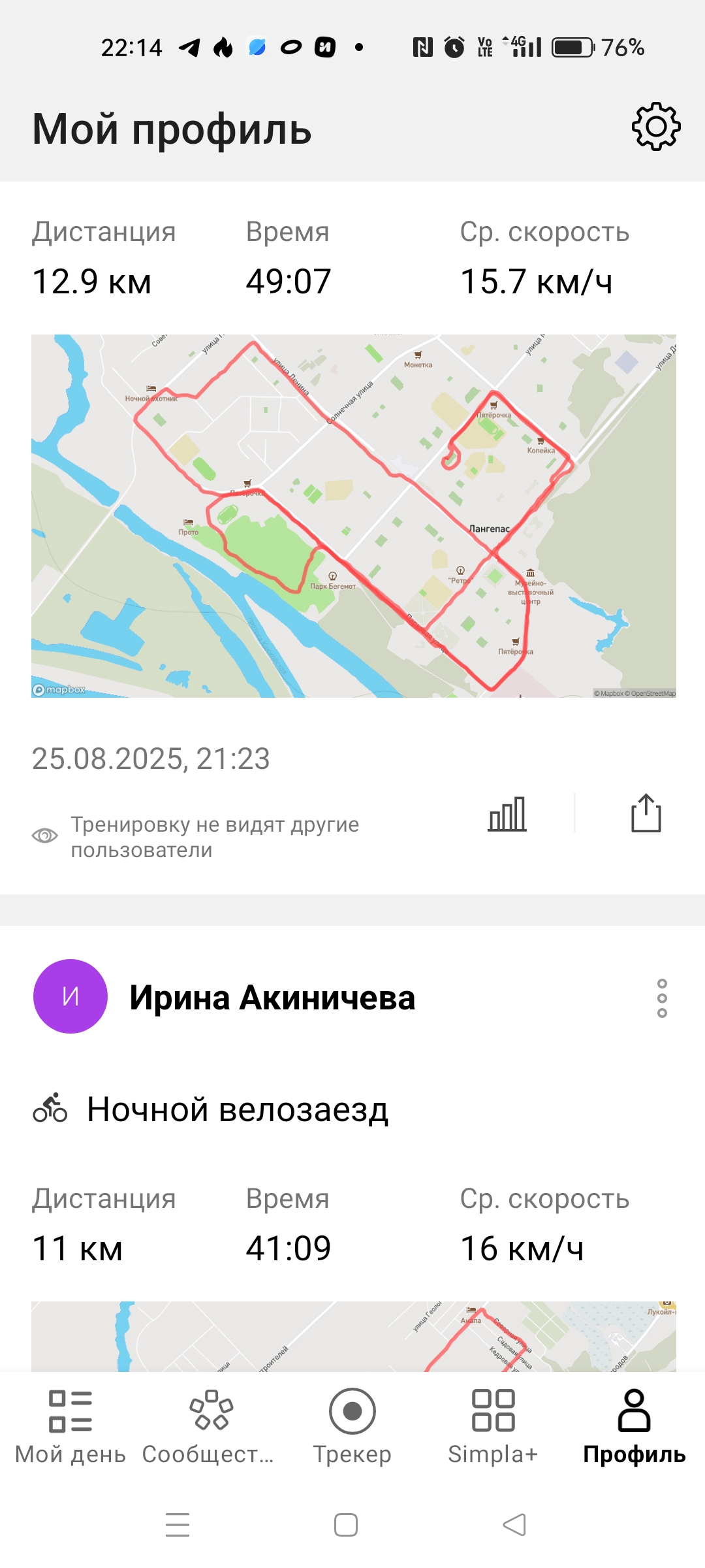Скриншот тренировки