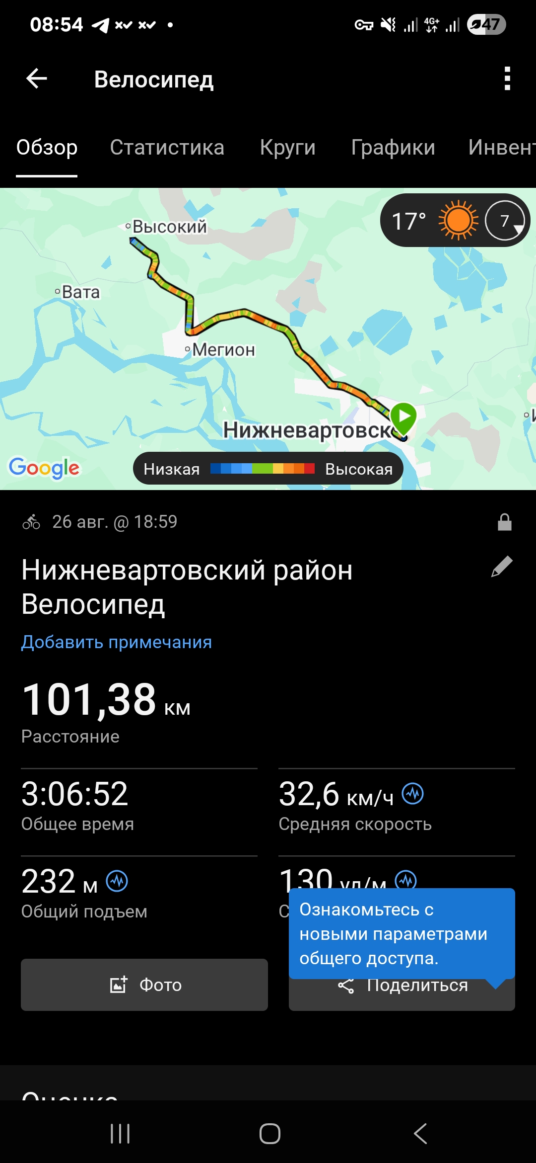 Скриншот тренировки