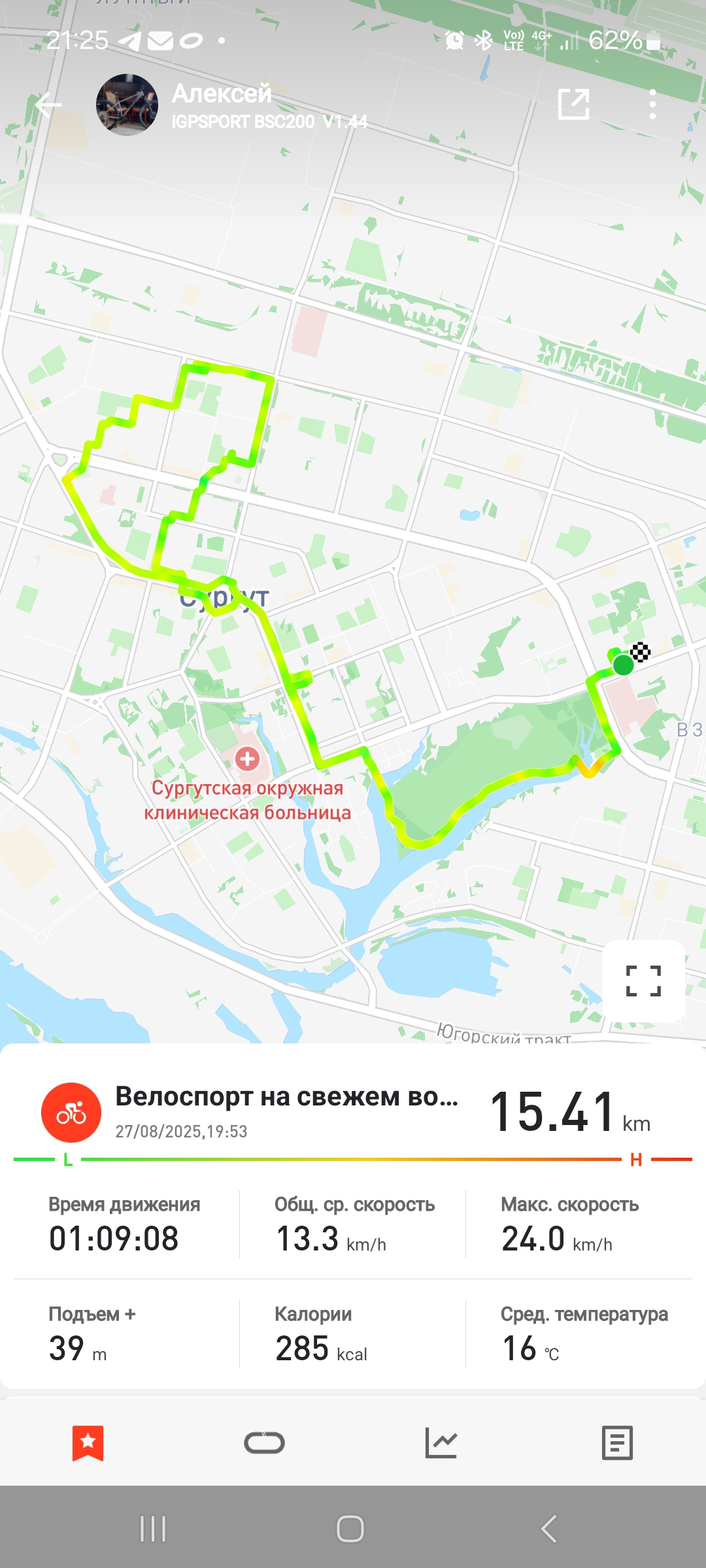 Скриншот тренировки