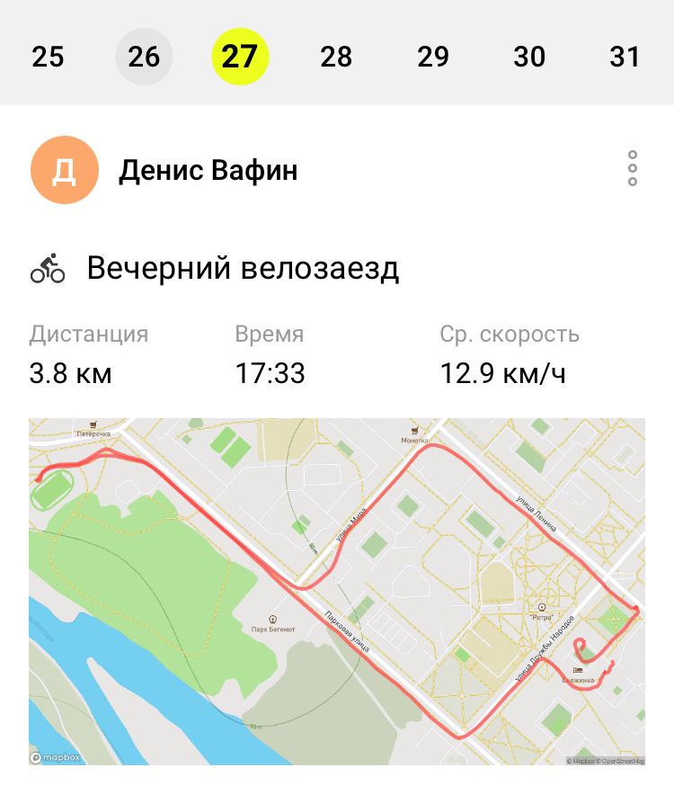 Скриншот тренировки