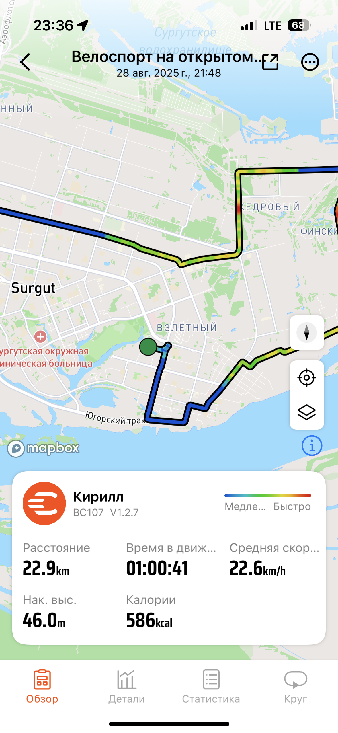Скриншот тренировки