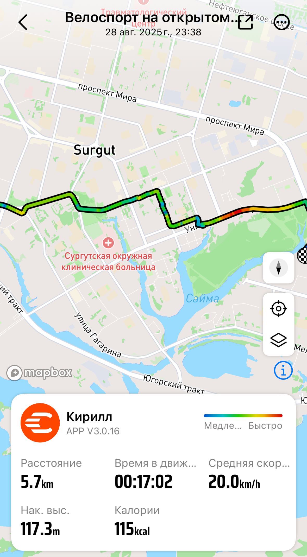 Скриншот тренировки