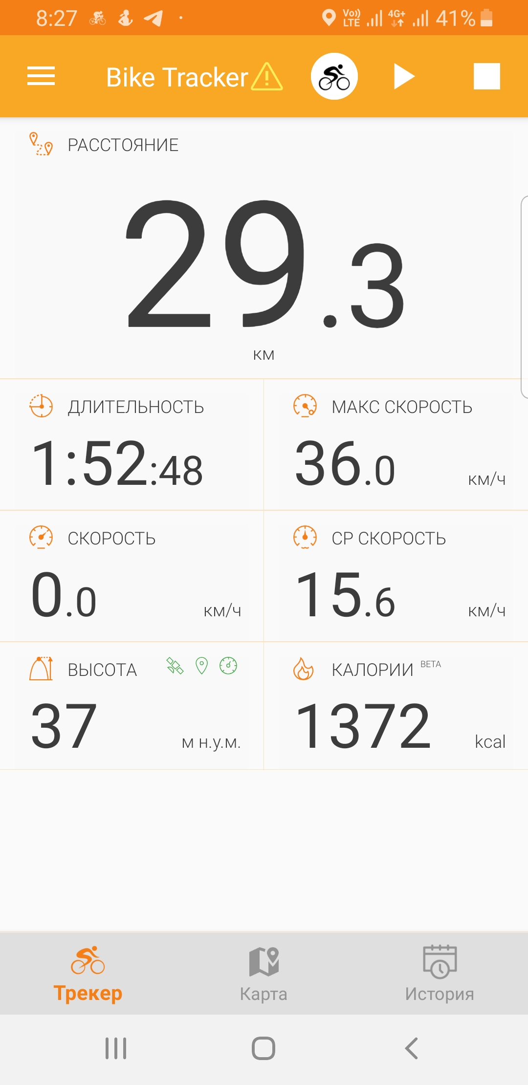 Скриншот тренировки