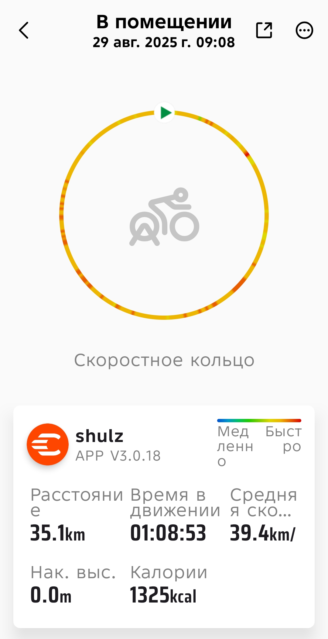 Скриншот тренировки