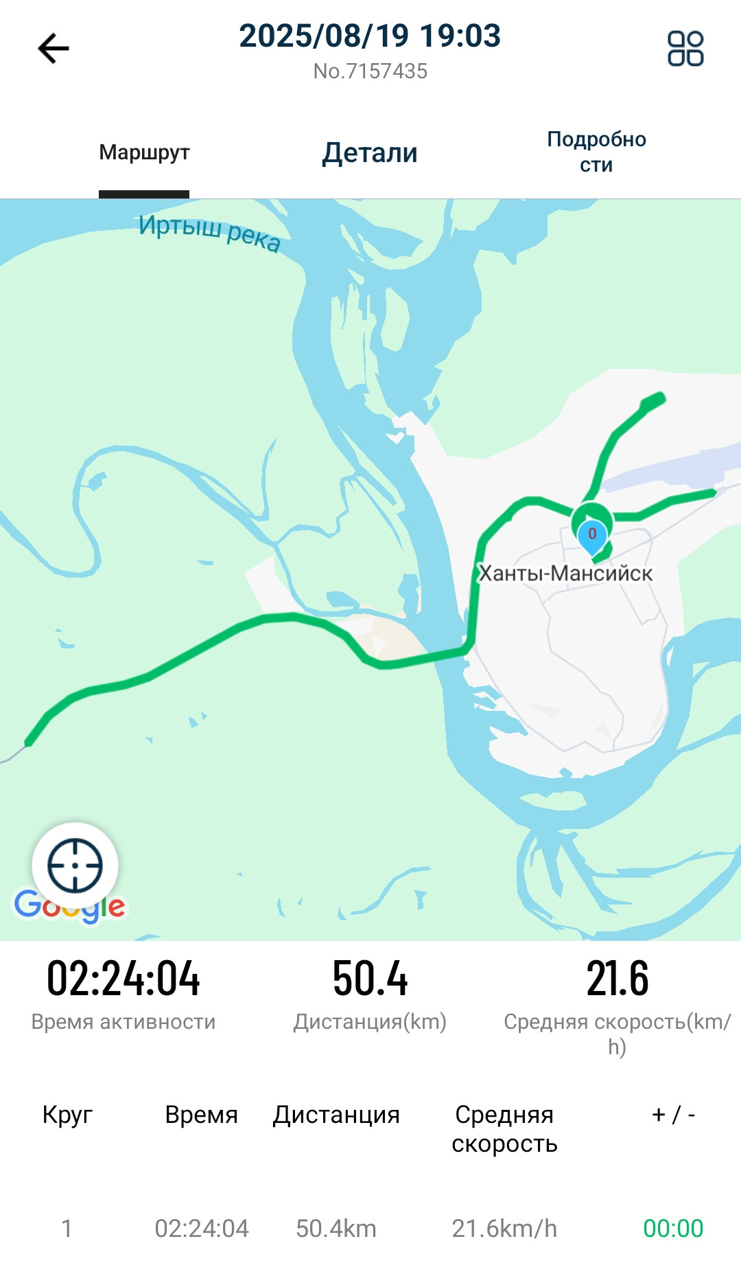 Скриншот тренировки