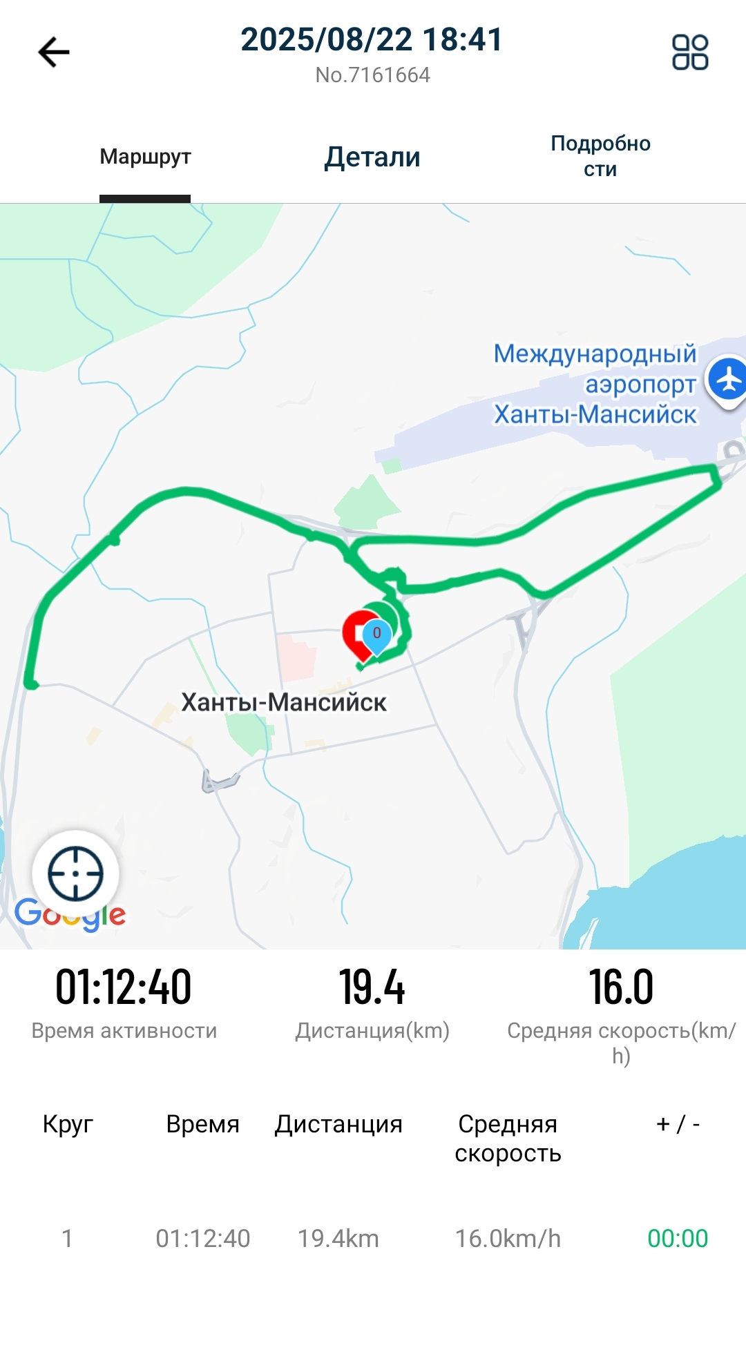 Скриншот тренировки