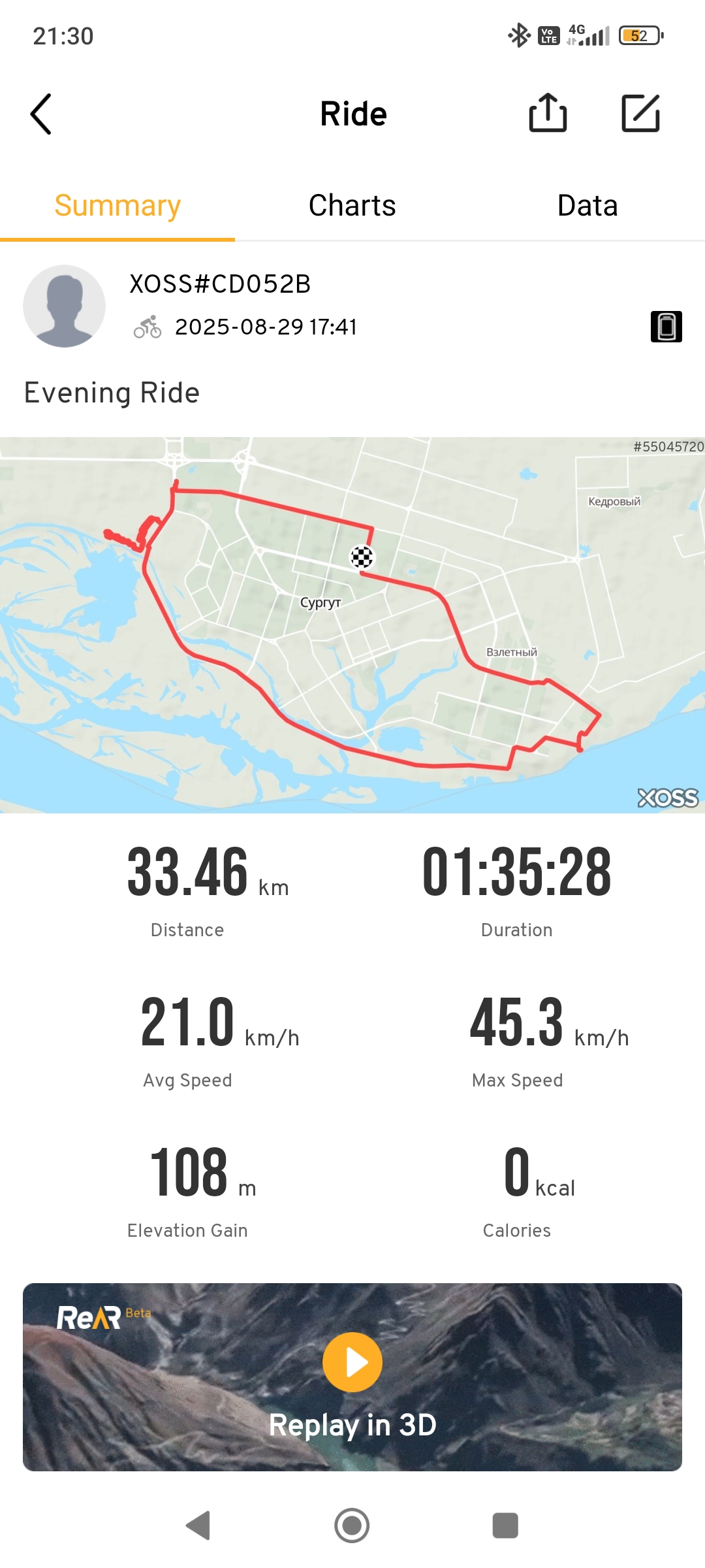 Скриншот тренировки