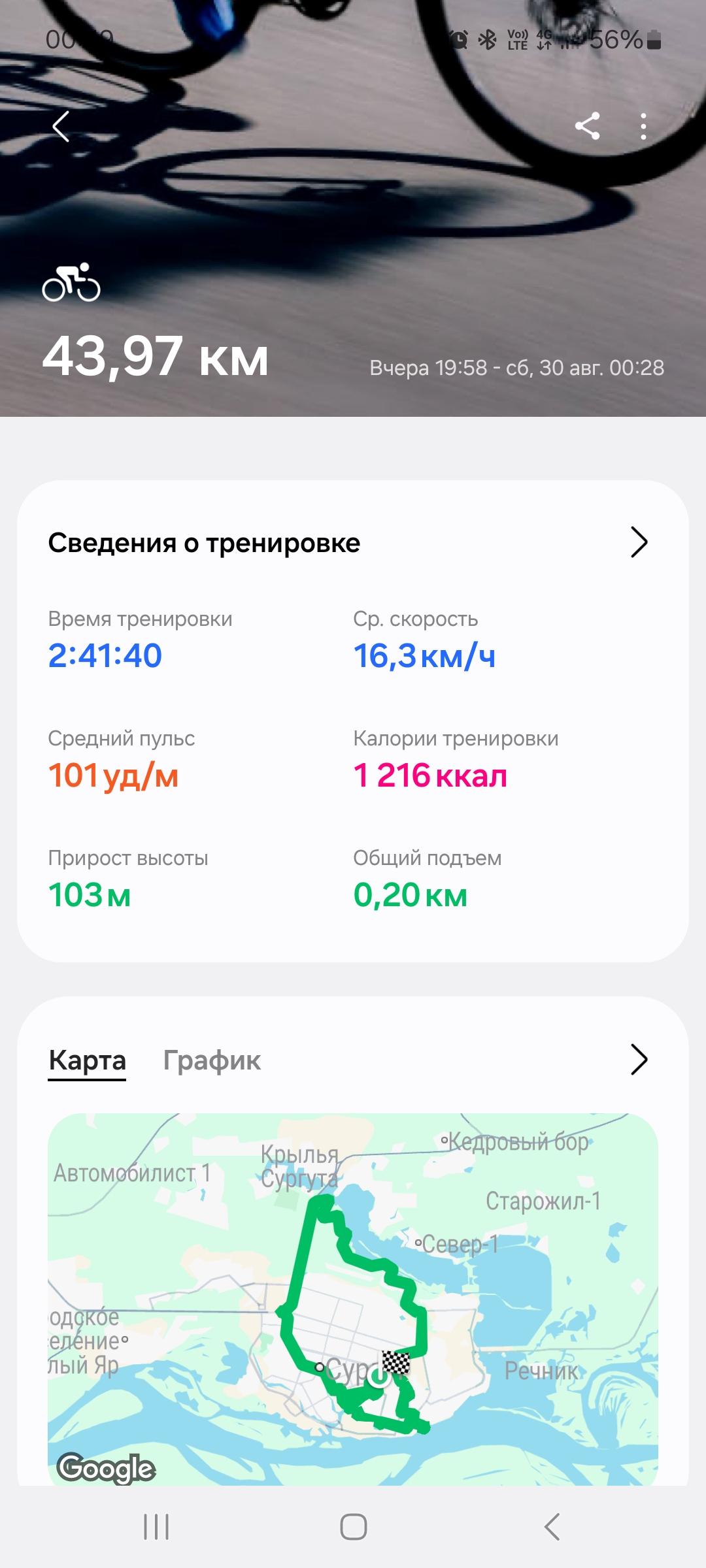 Скриншот тренировки