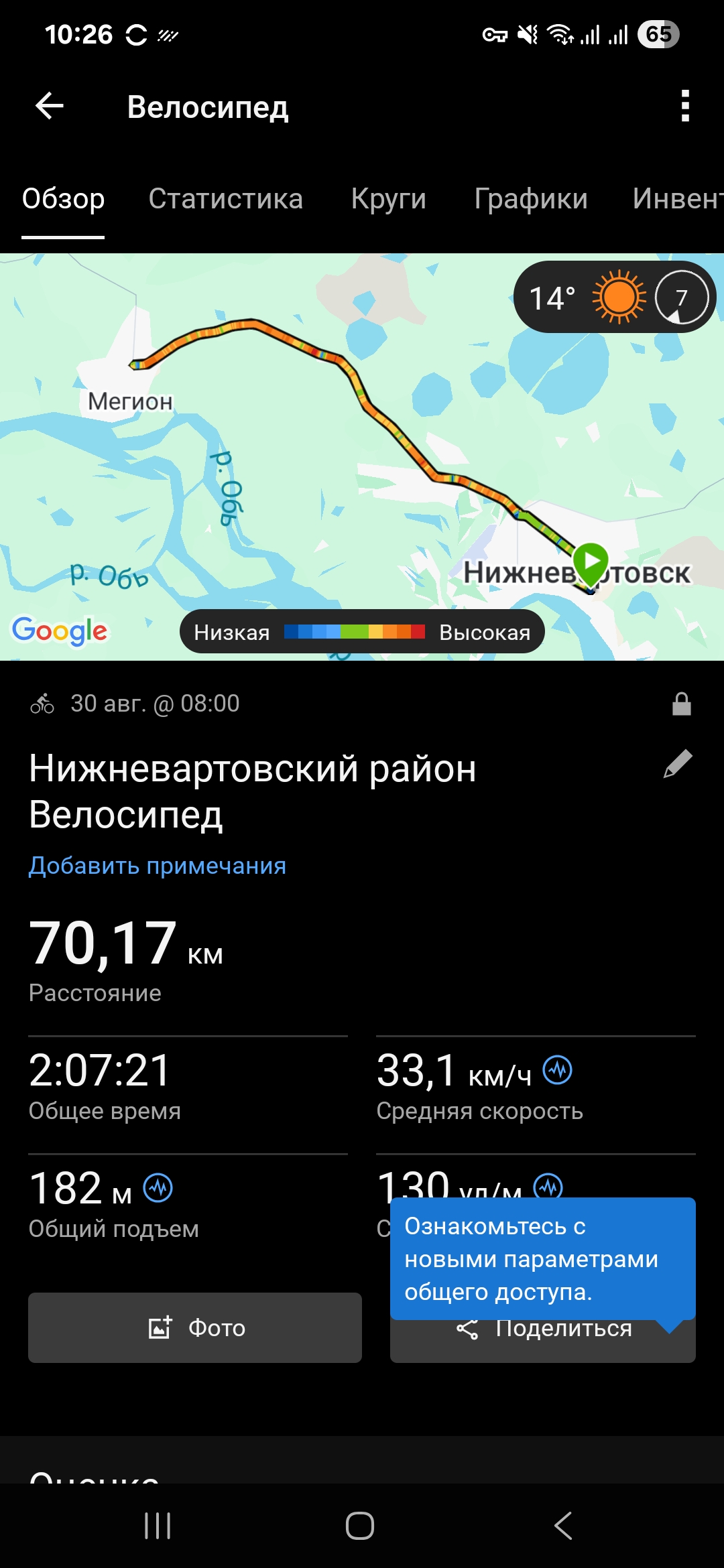 Скриншот тренировки