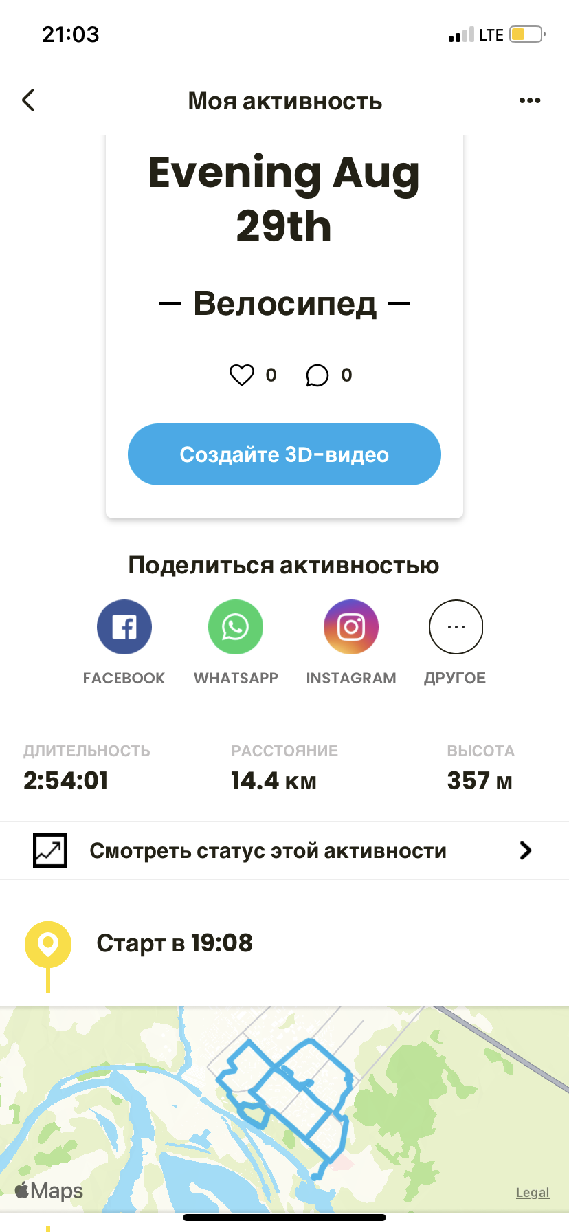 Скриншот тренировки