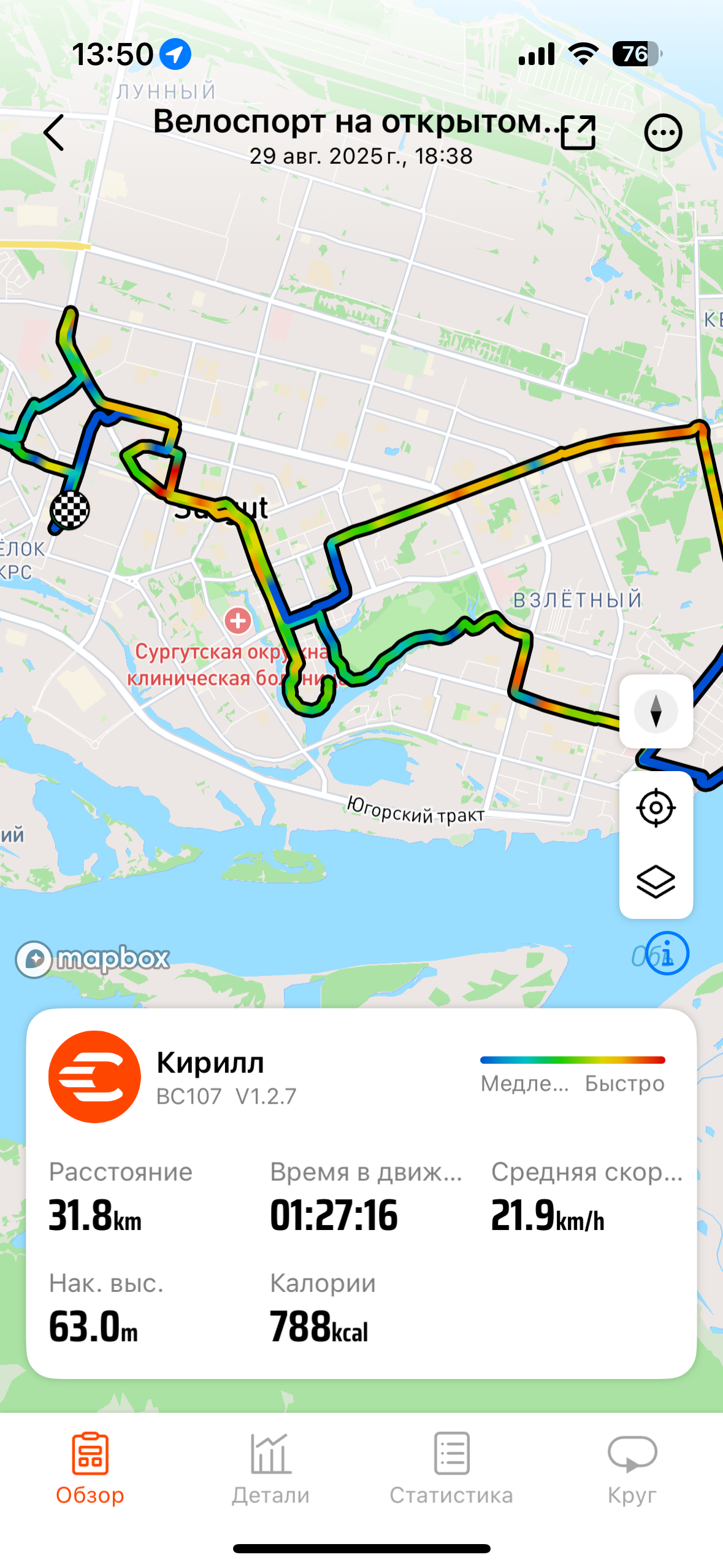 Скриншот тренировки