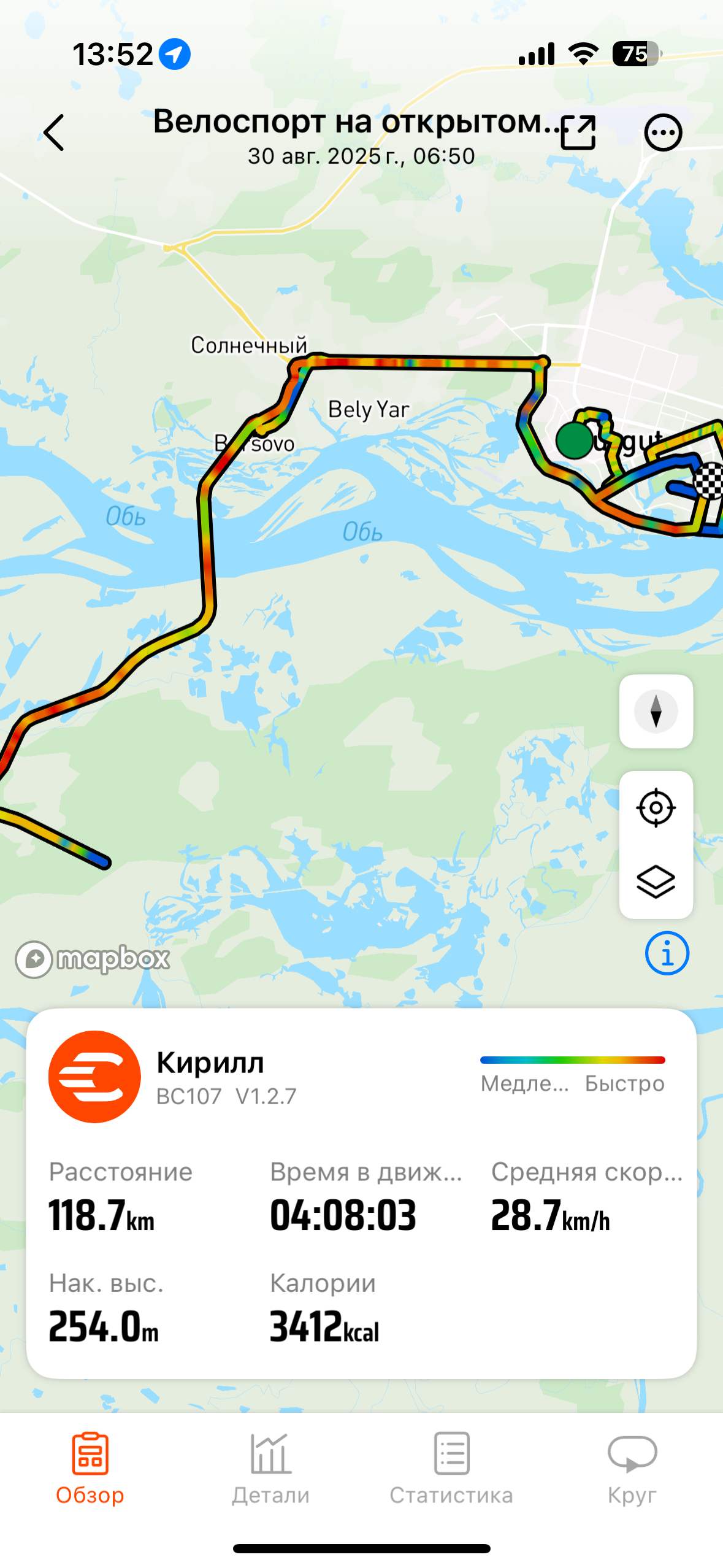 Скриншот тренировки