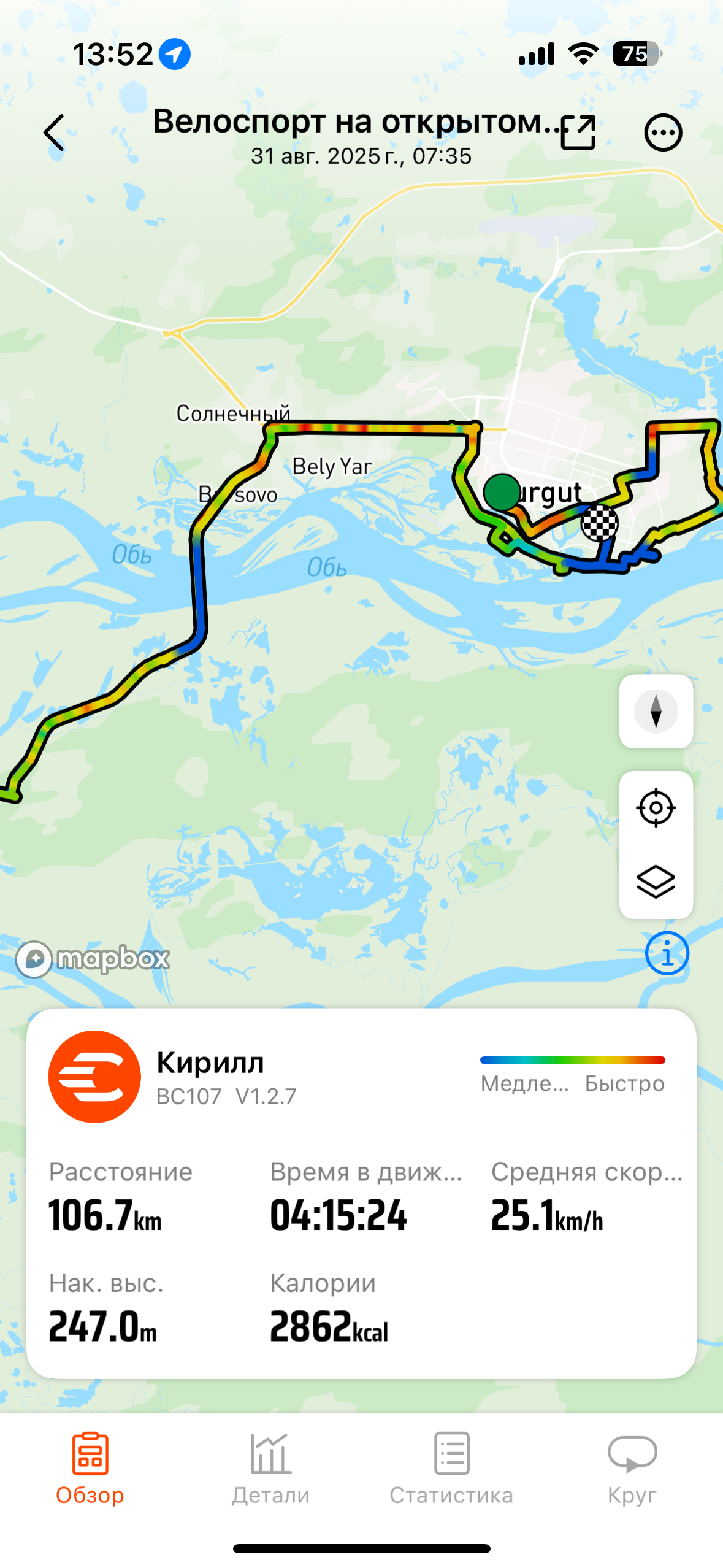 Скриншот тренировки