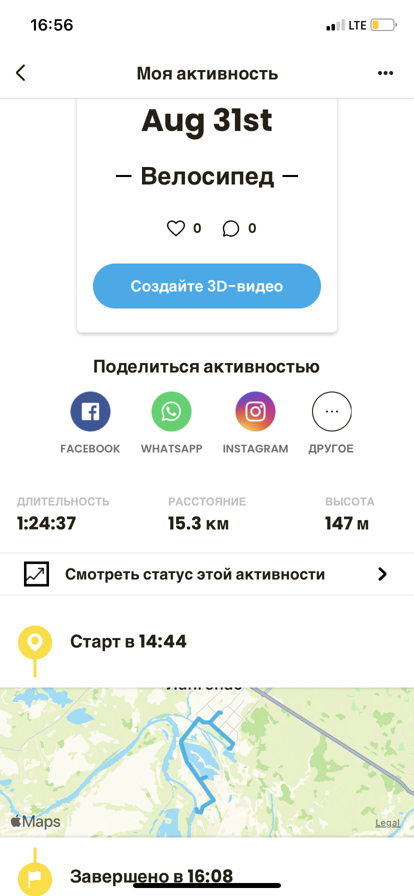 Скриншот тренировки