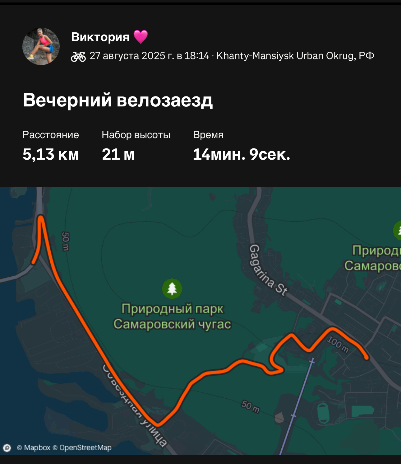 Скриншот тренировки