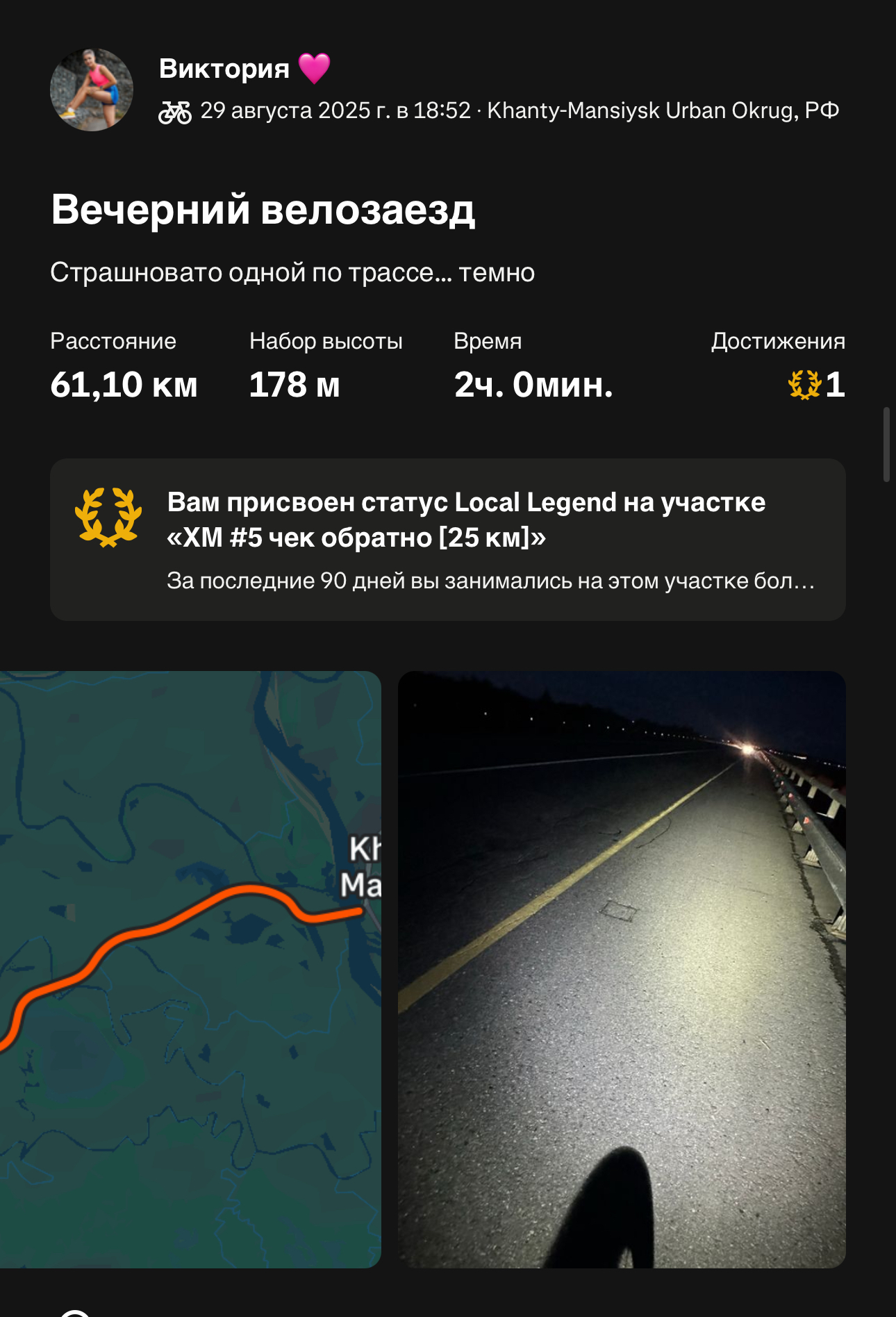Скриншот тренировки