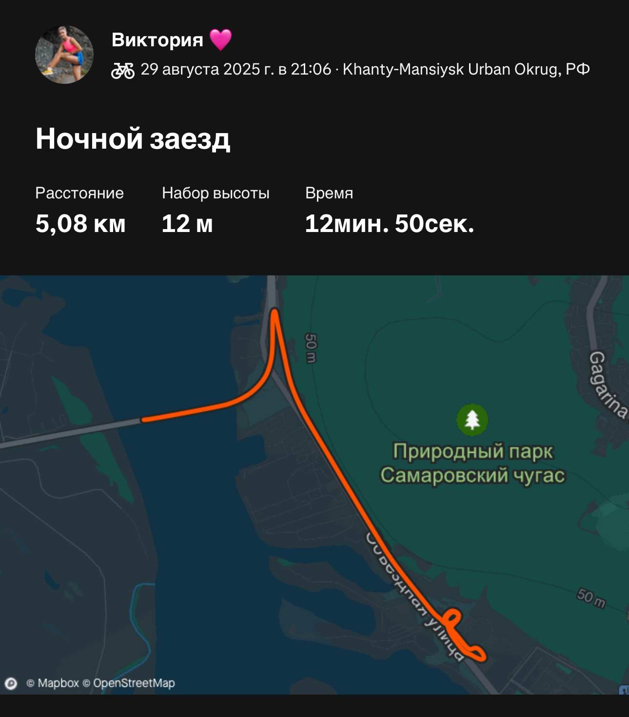 Скриншот тренировки