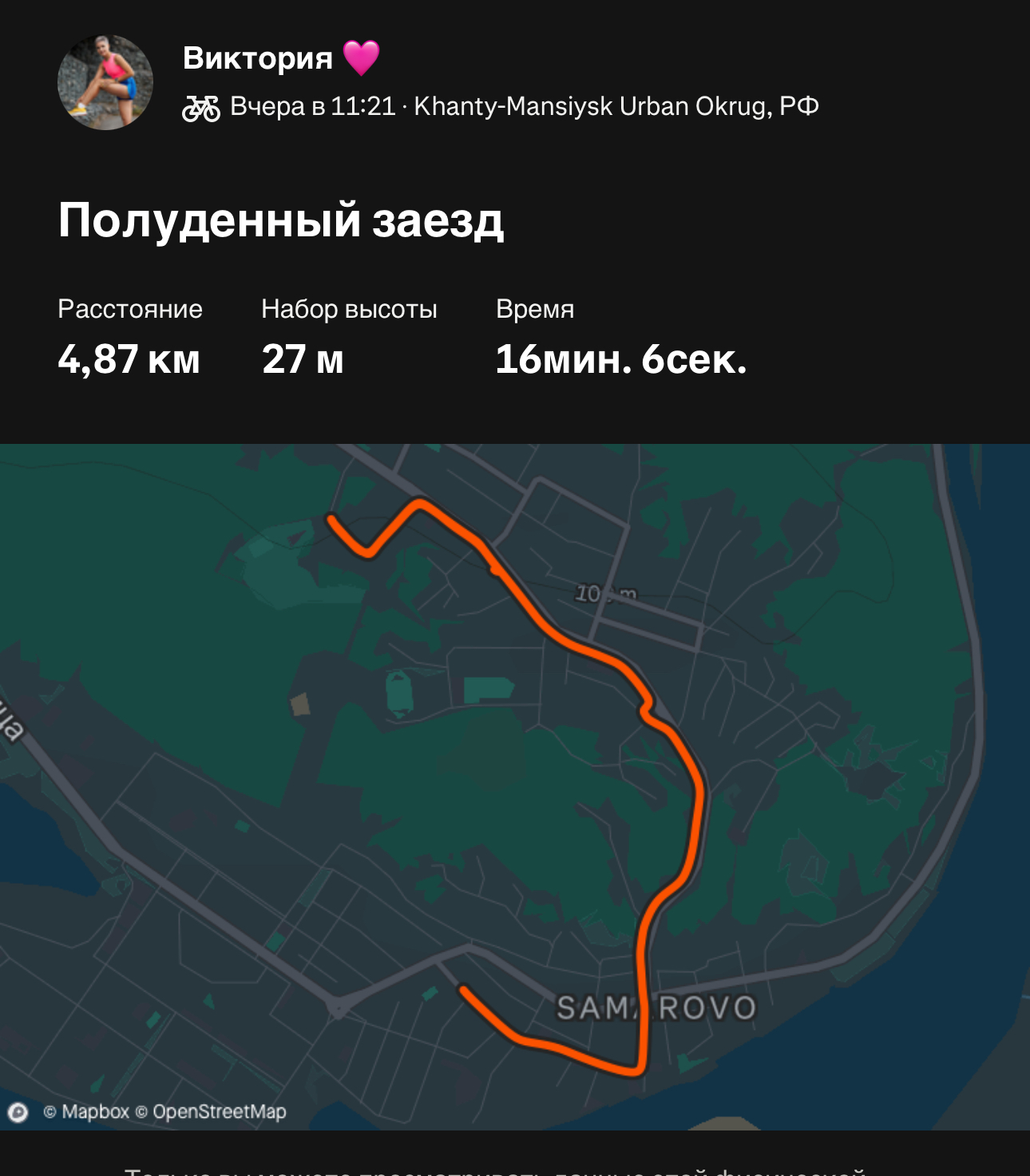 Скриншот тренировки