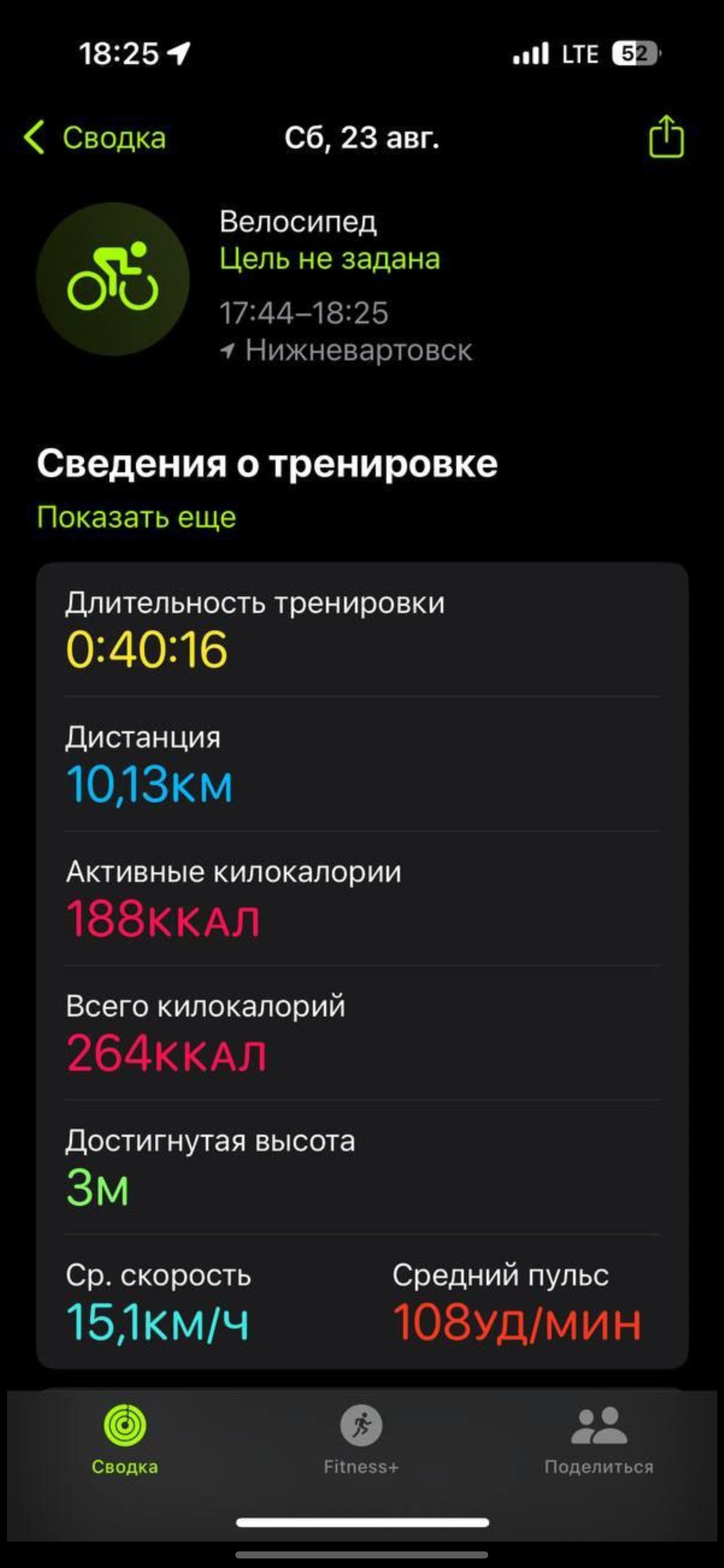 Скриншот тренировки