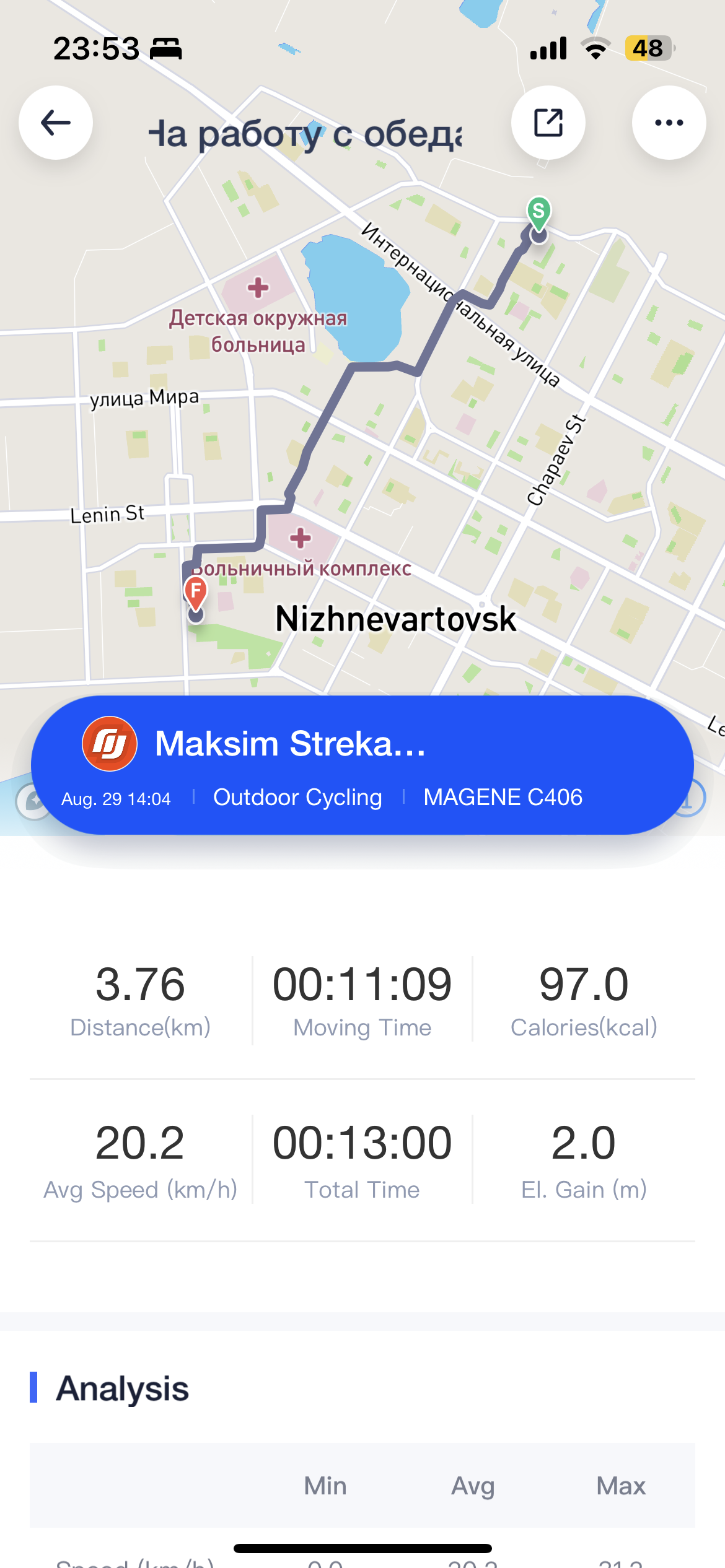 Скриншот тренировки