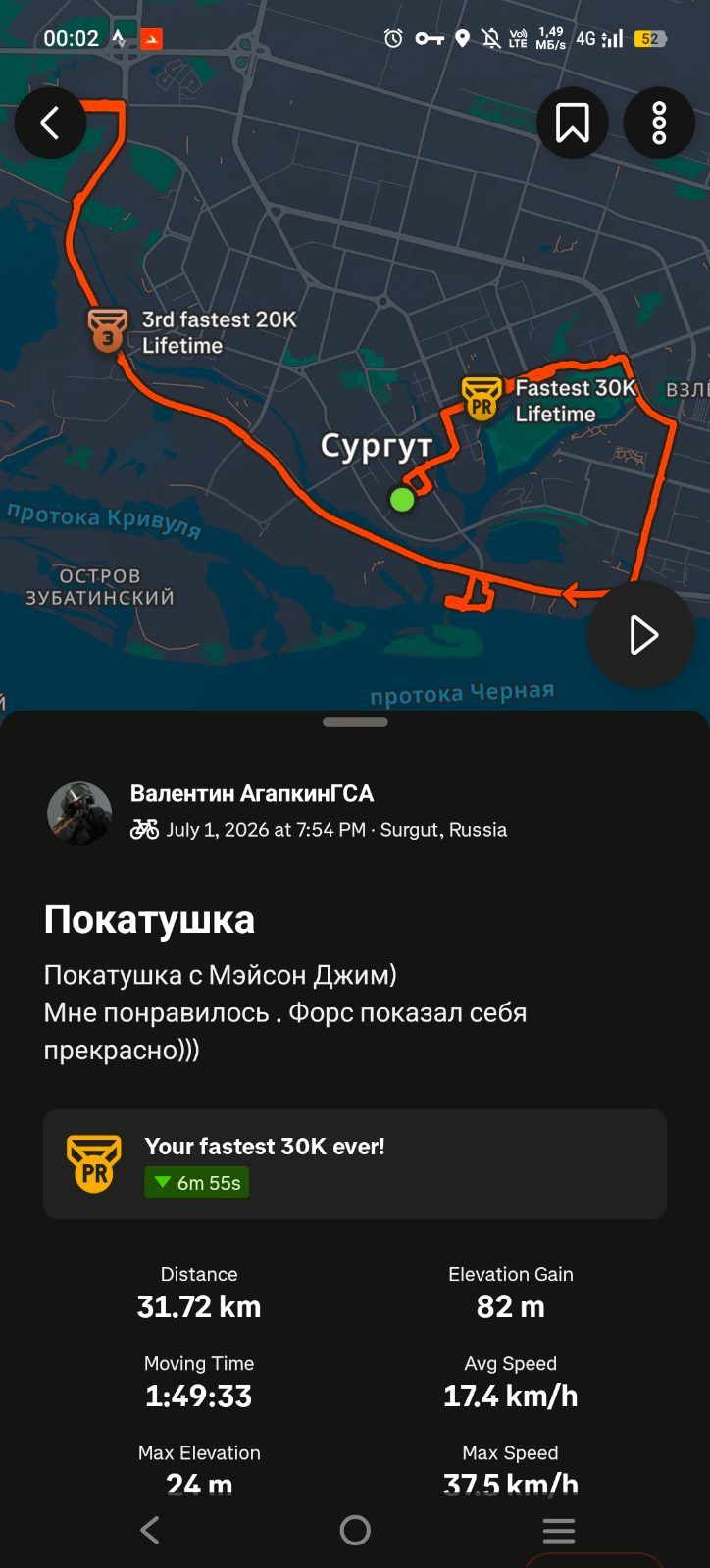 Скриншот тренировки