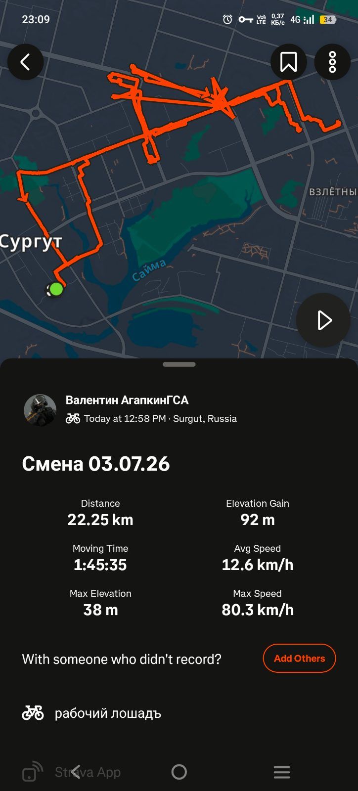 Скриншот тренировки