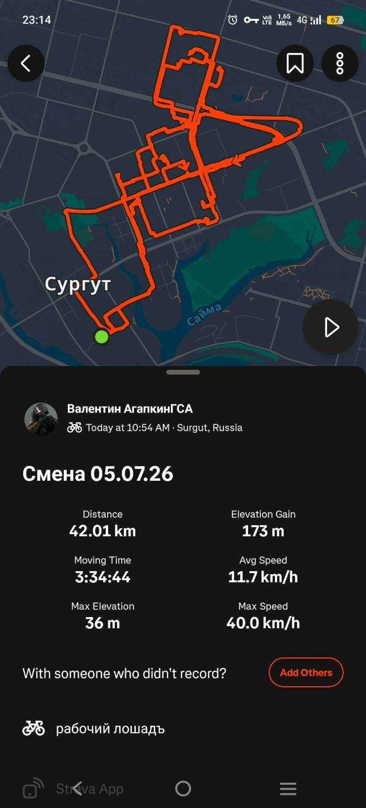 Скриншот тренировки
