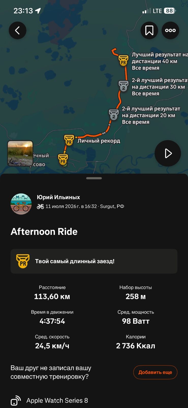 Скриншот тренировки