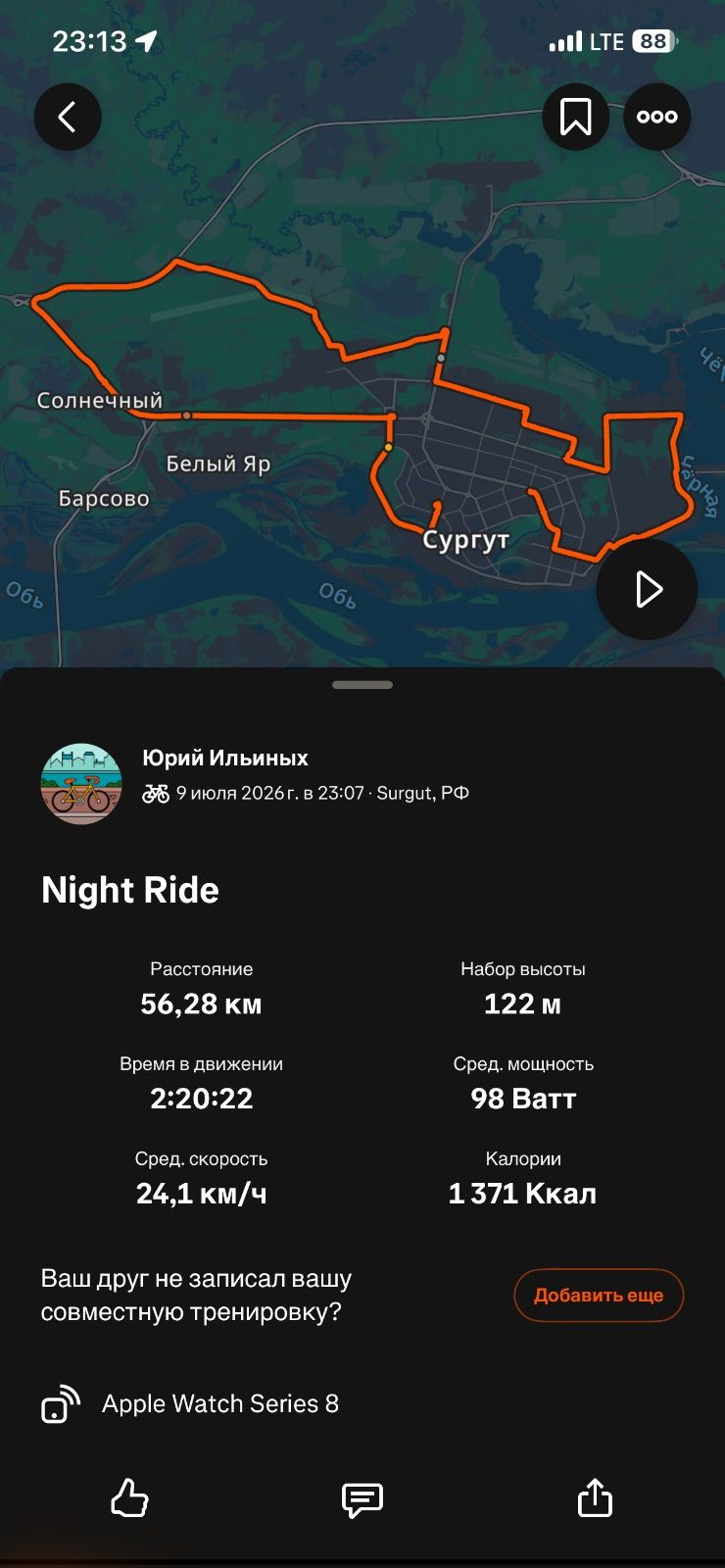 Скриншот тренировки