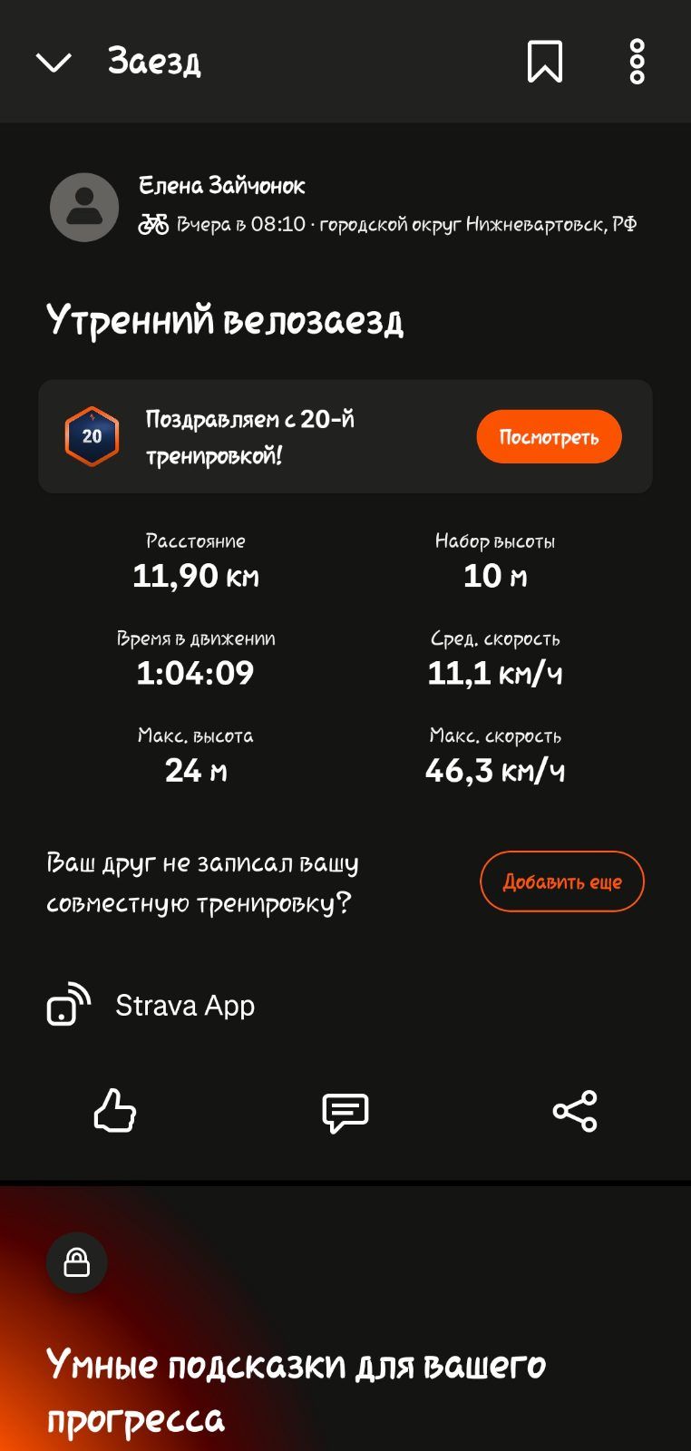 Скриншот тренировки
