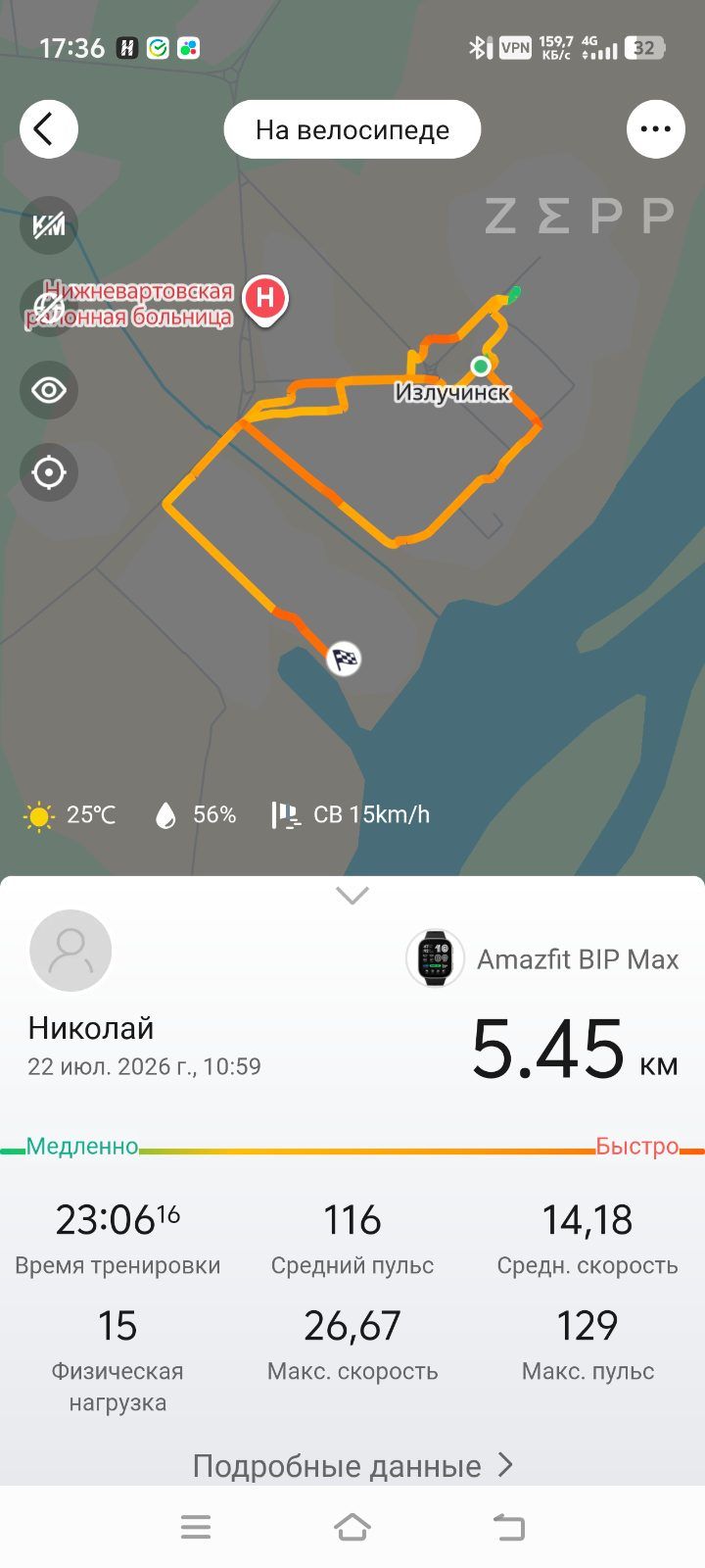 Скриншот тренировки