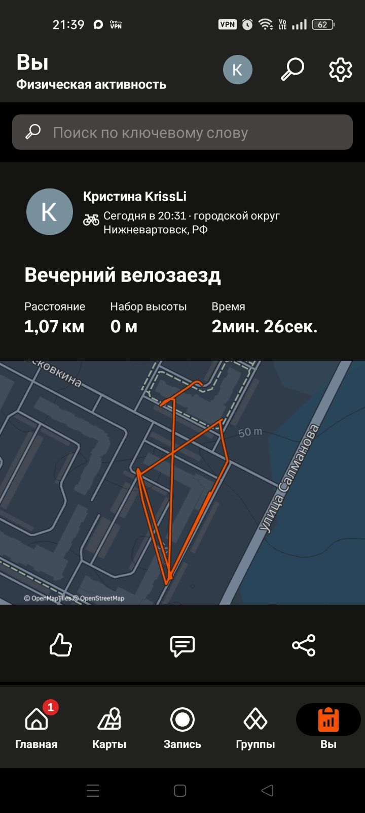 Скриншот тренировки