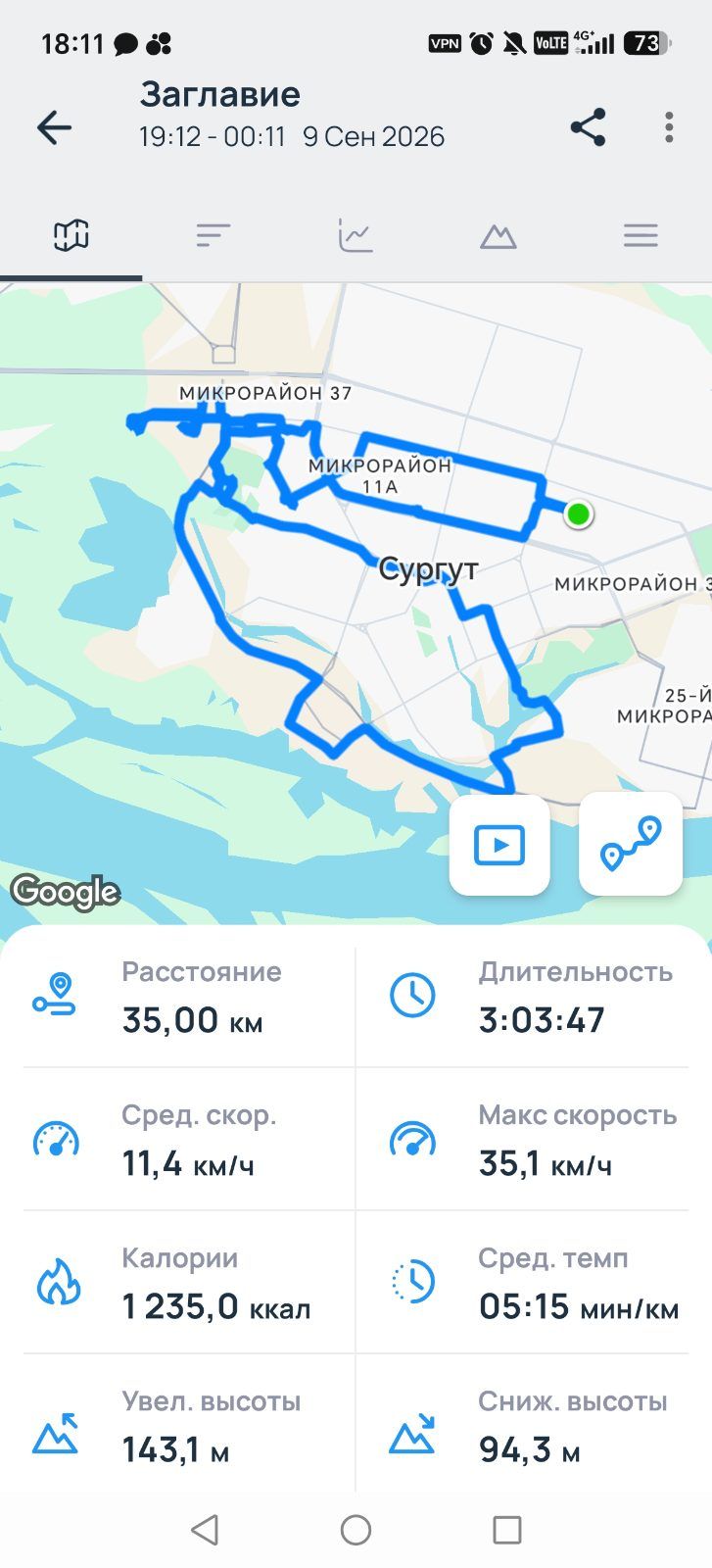 Скриншот тренировки