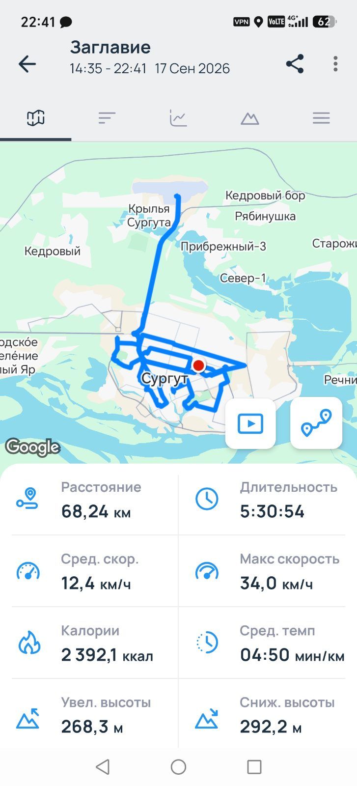 Скриншот тренировки