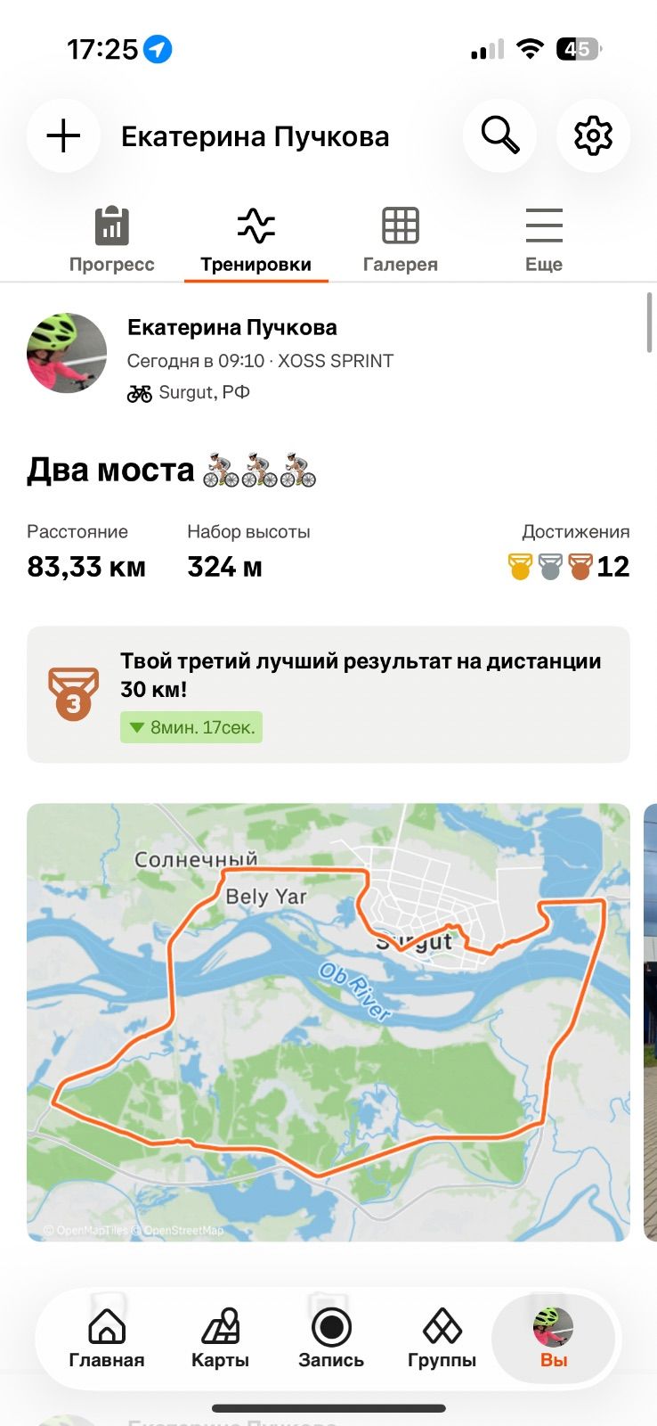 Скриншот тренировки