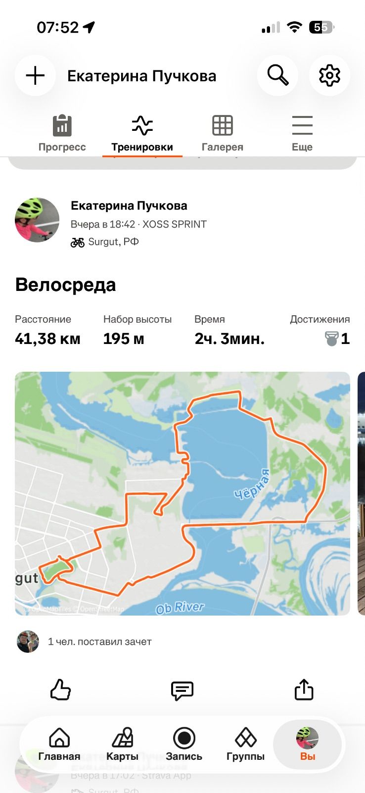 Скриншот тренировки