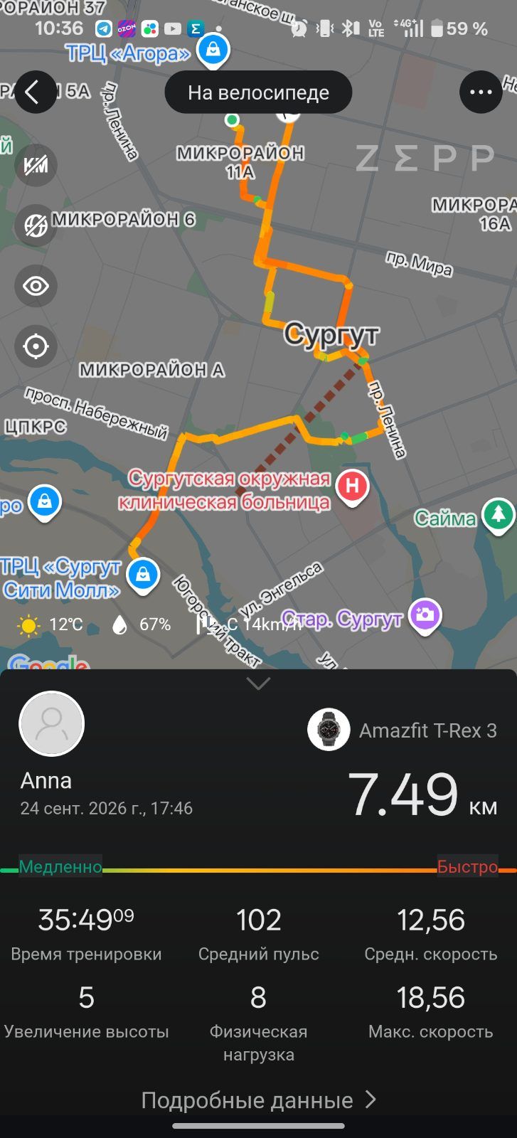 Скриншот тренировки