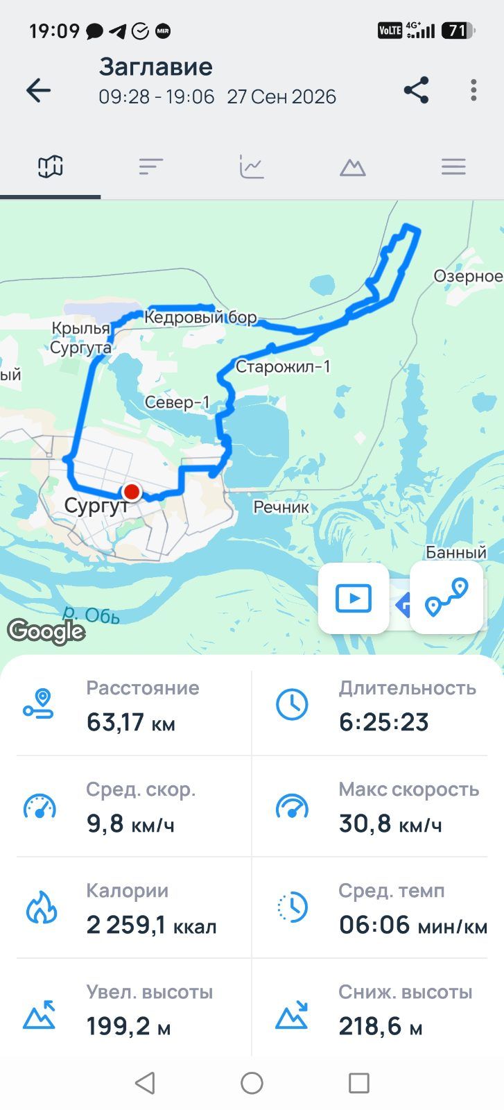 Скриншот тренировки