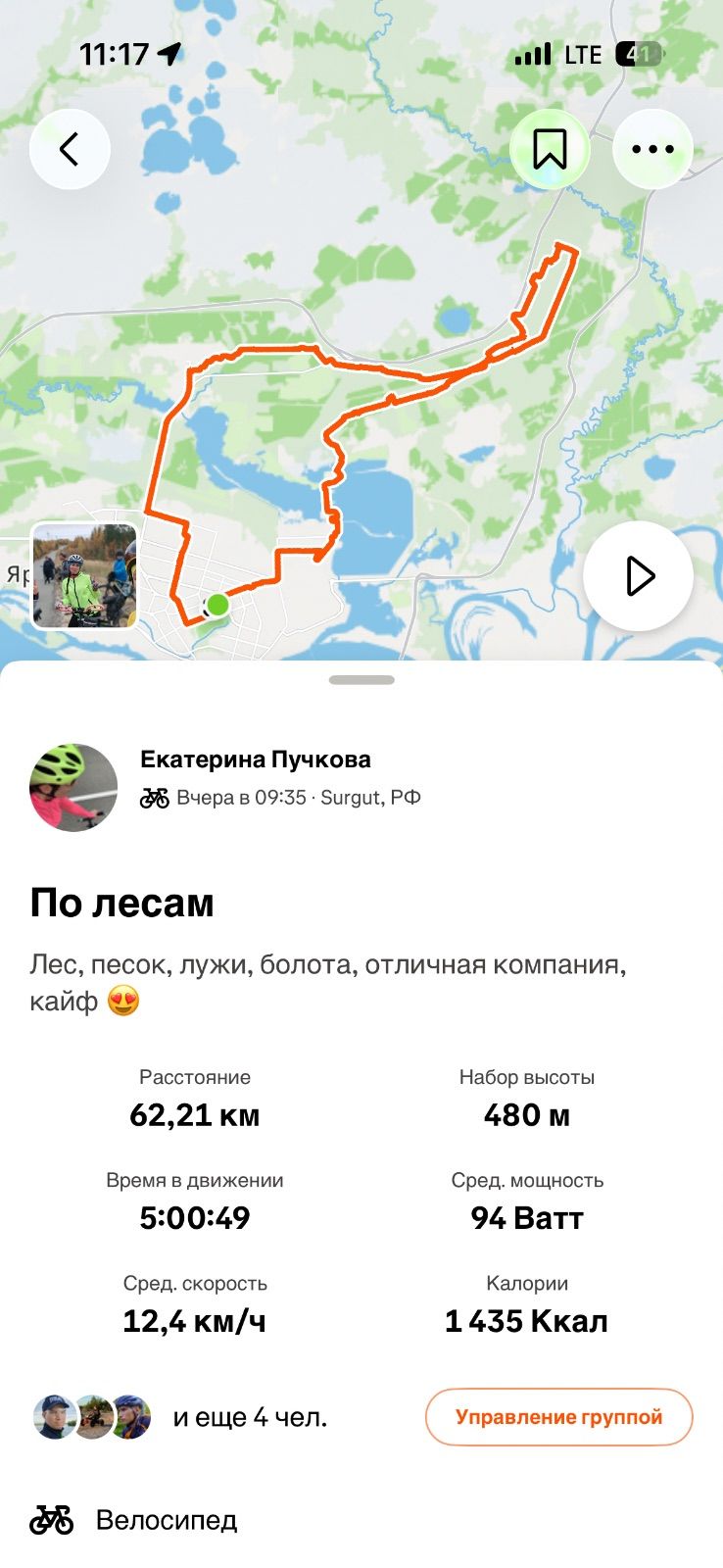 Медиа-превью тренировки